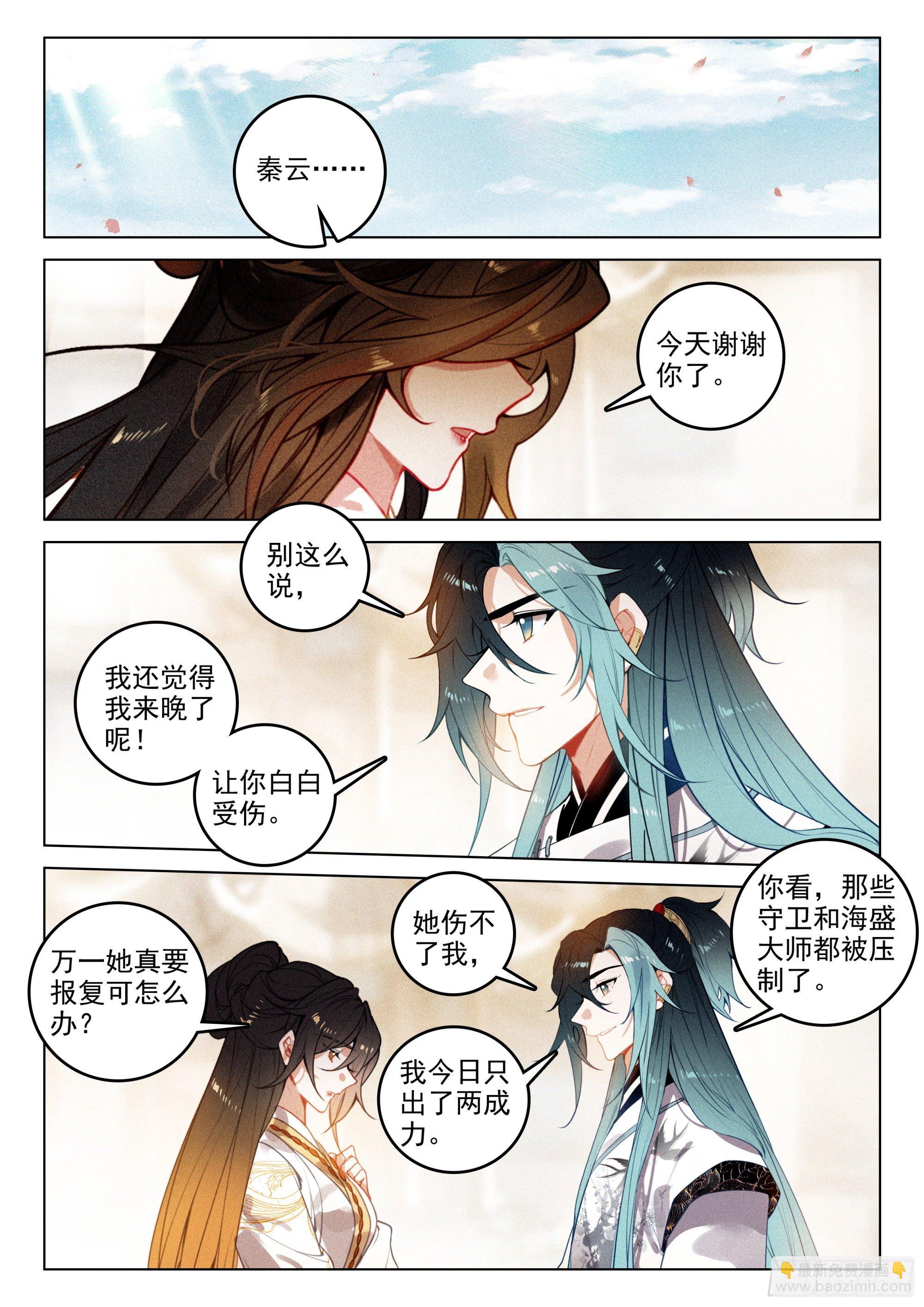 51 了结（下）-第107话