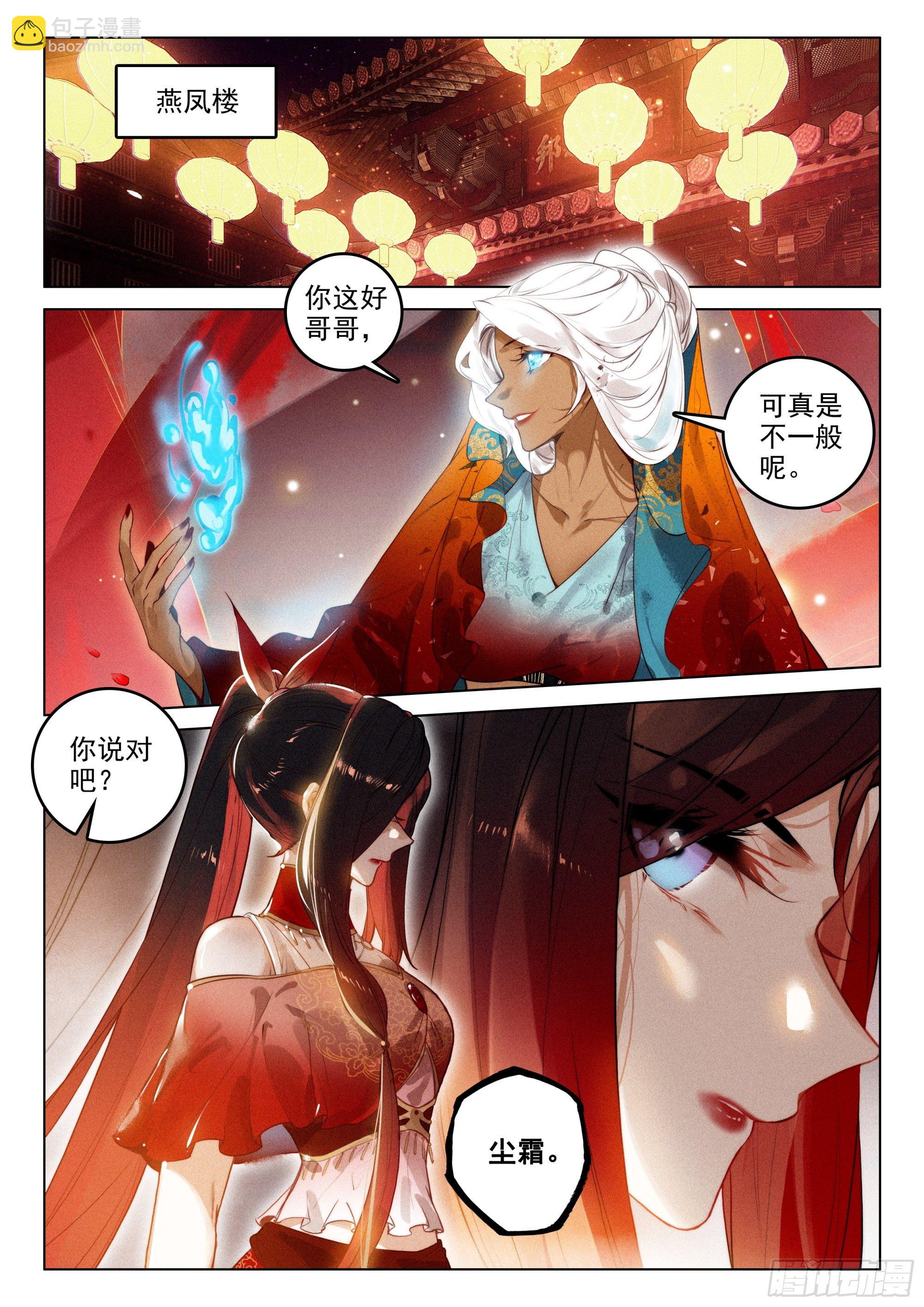 51 了结（下）-第107话