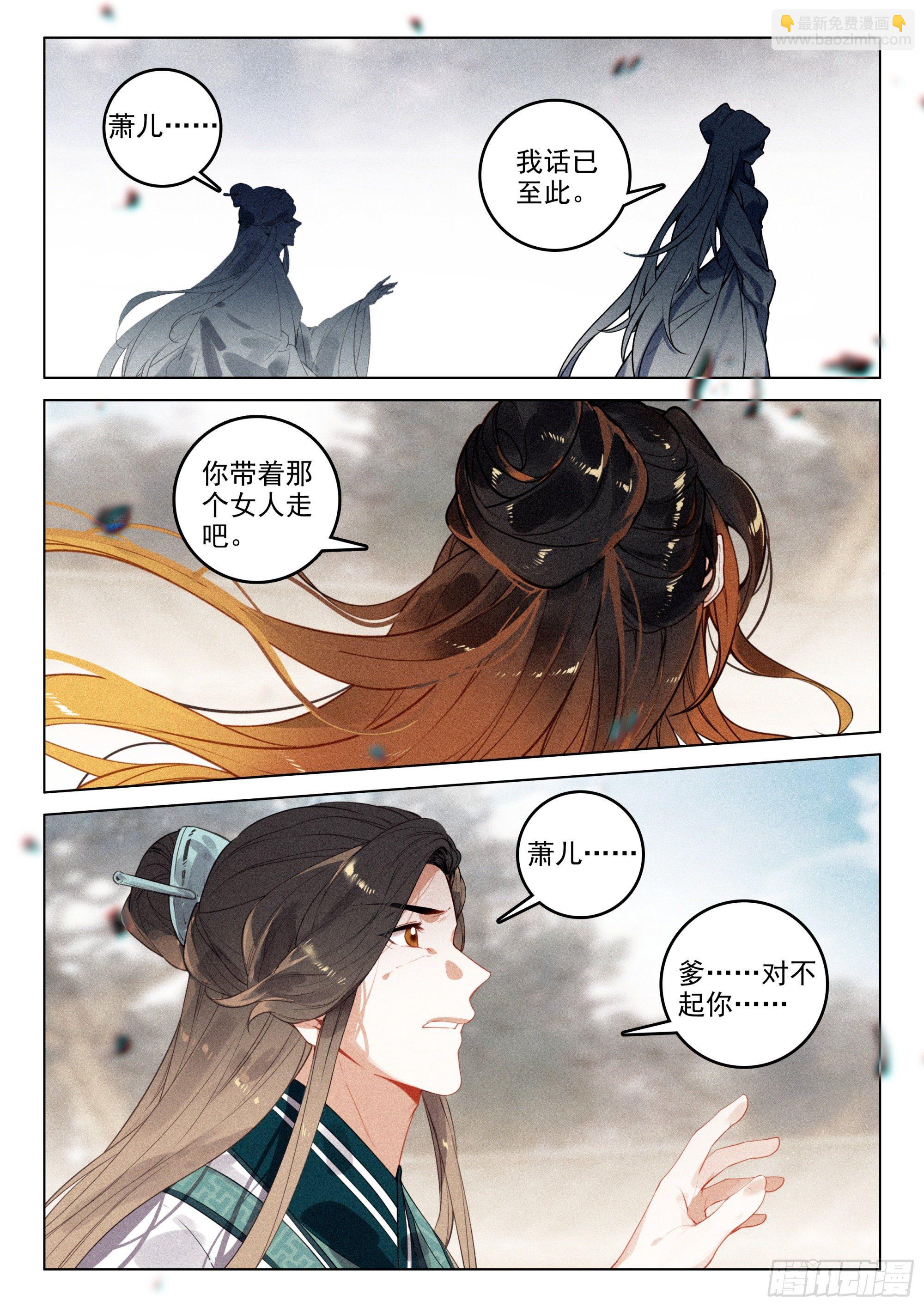 51 了结（下）-第107话