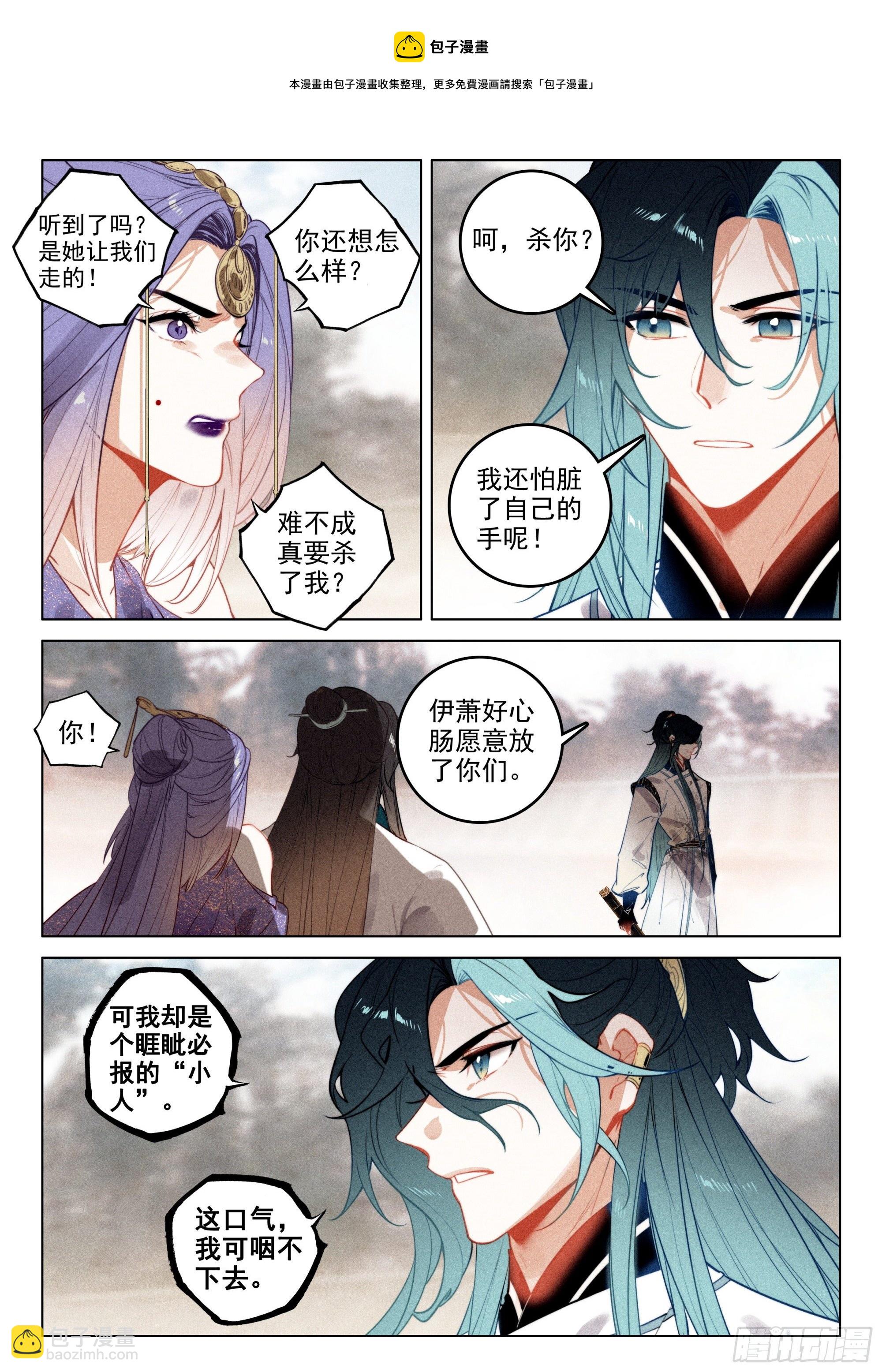 51 了结（下）-第107话