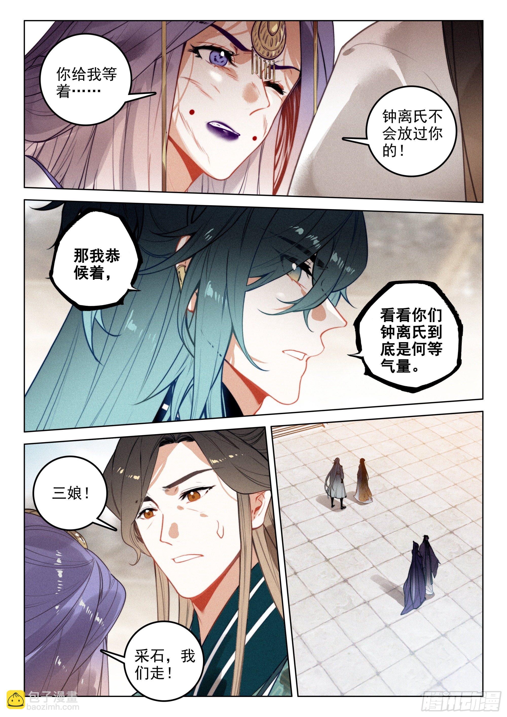 51 了结（下）-第107话