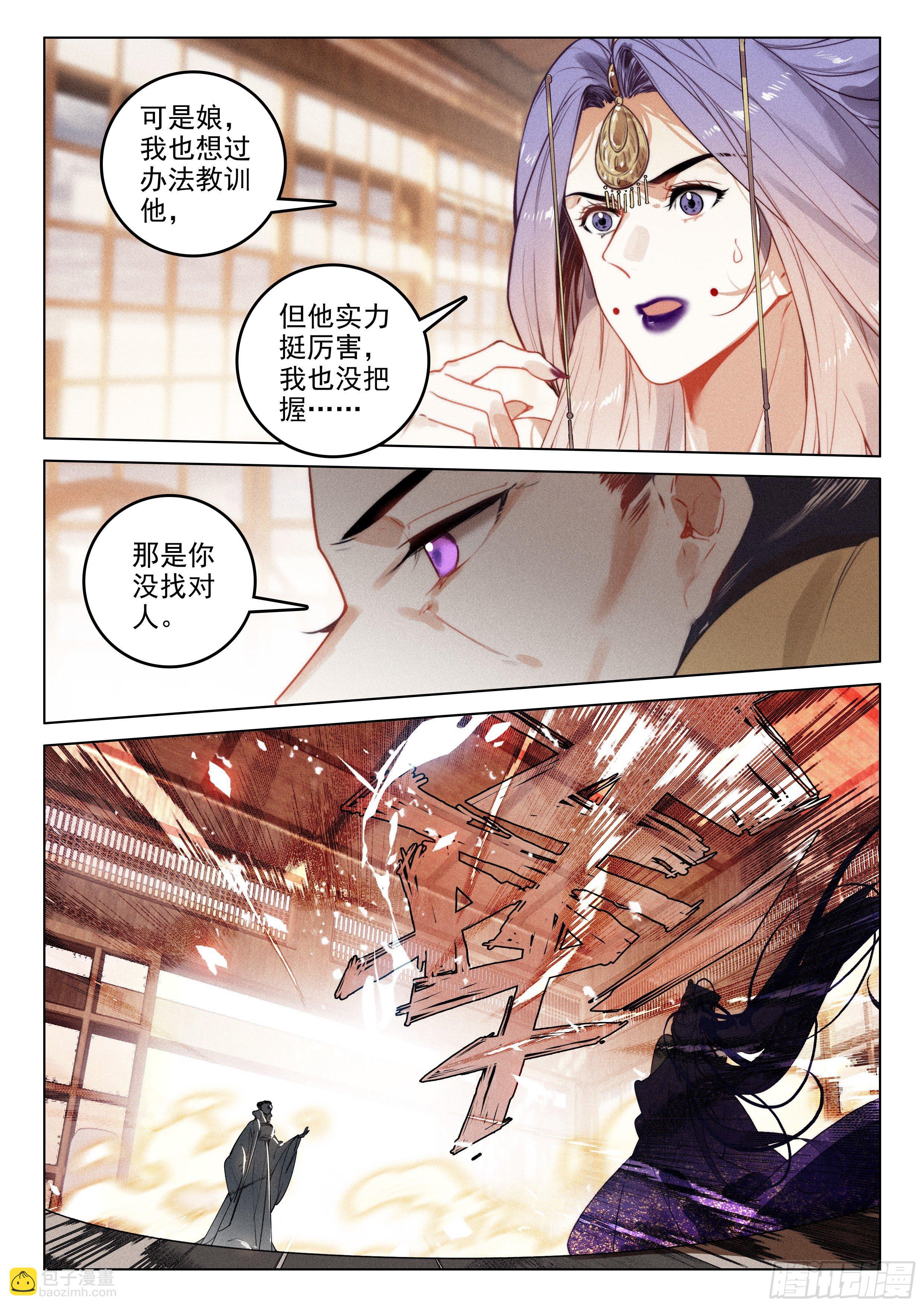 52 尘霜（下）-第109话
