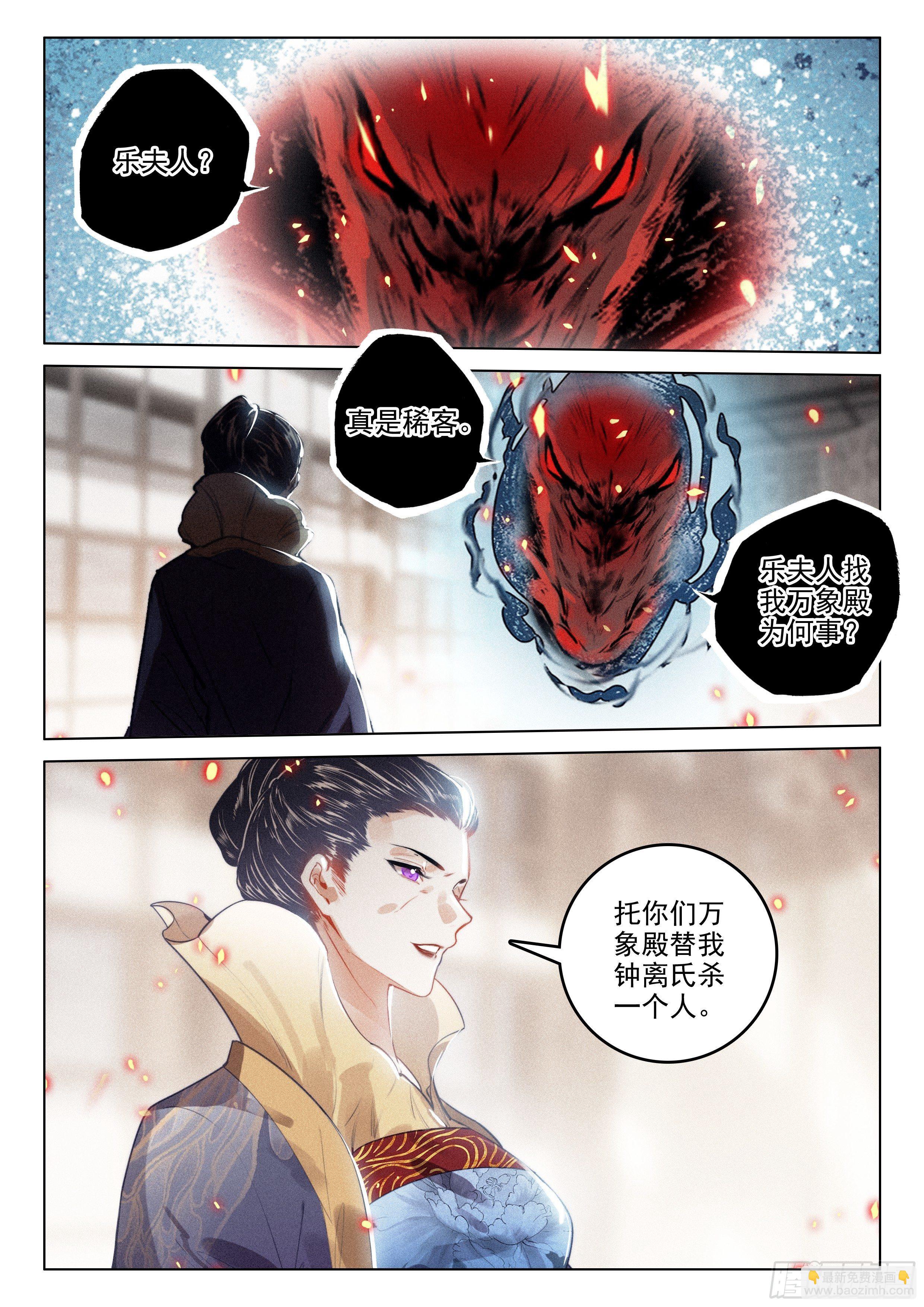 52 尘霜（下）-第109话