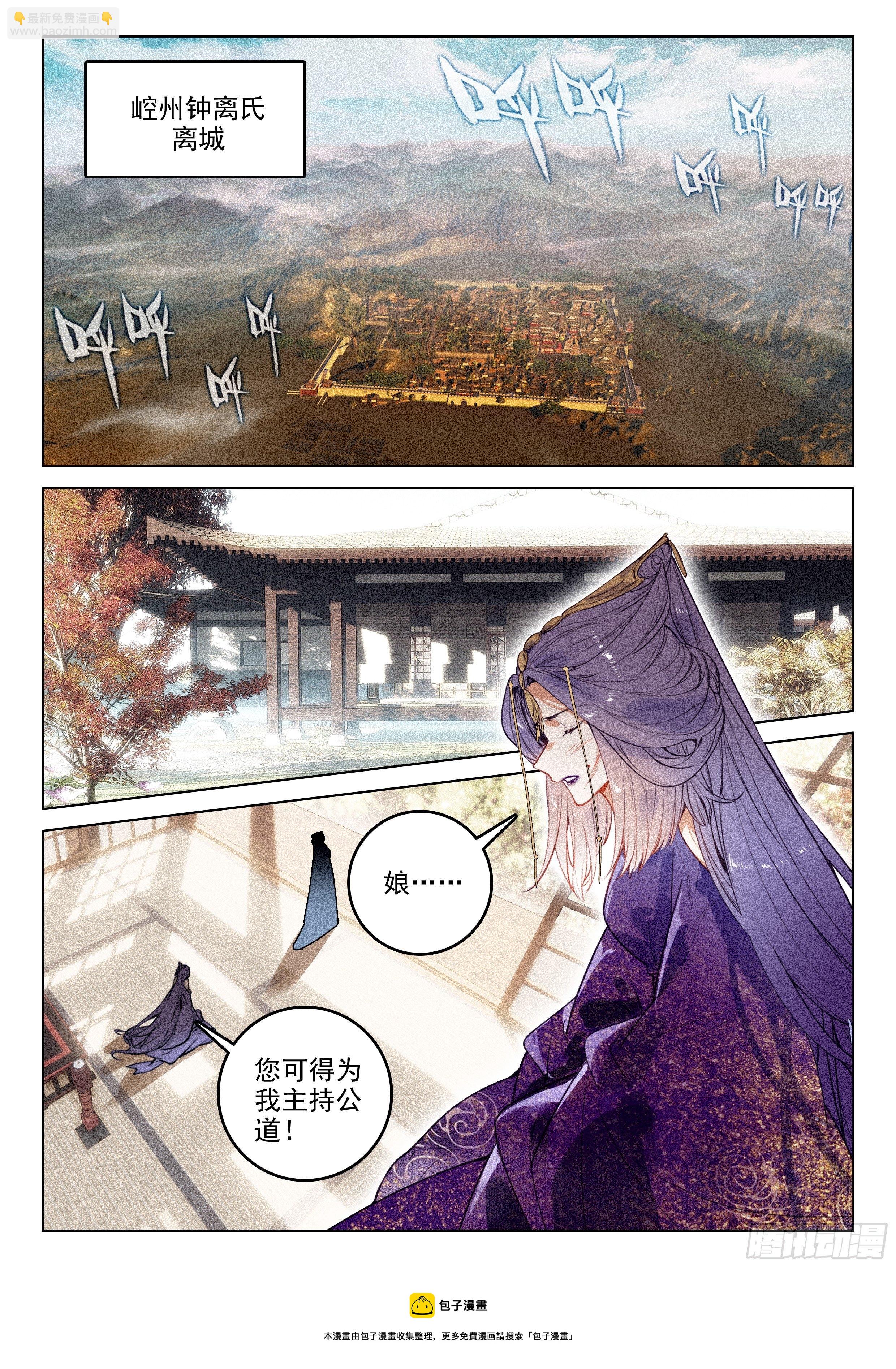 52 尘霜（下）-第109话