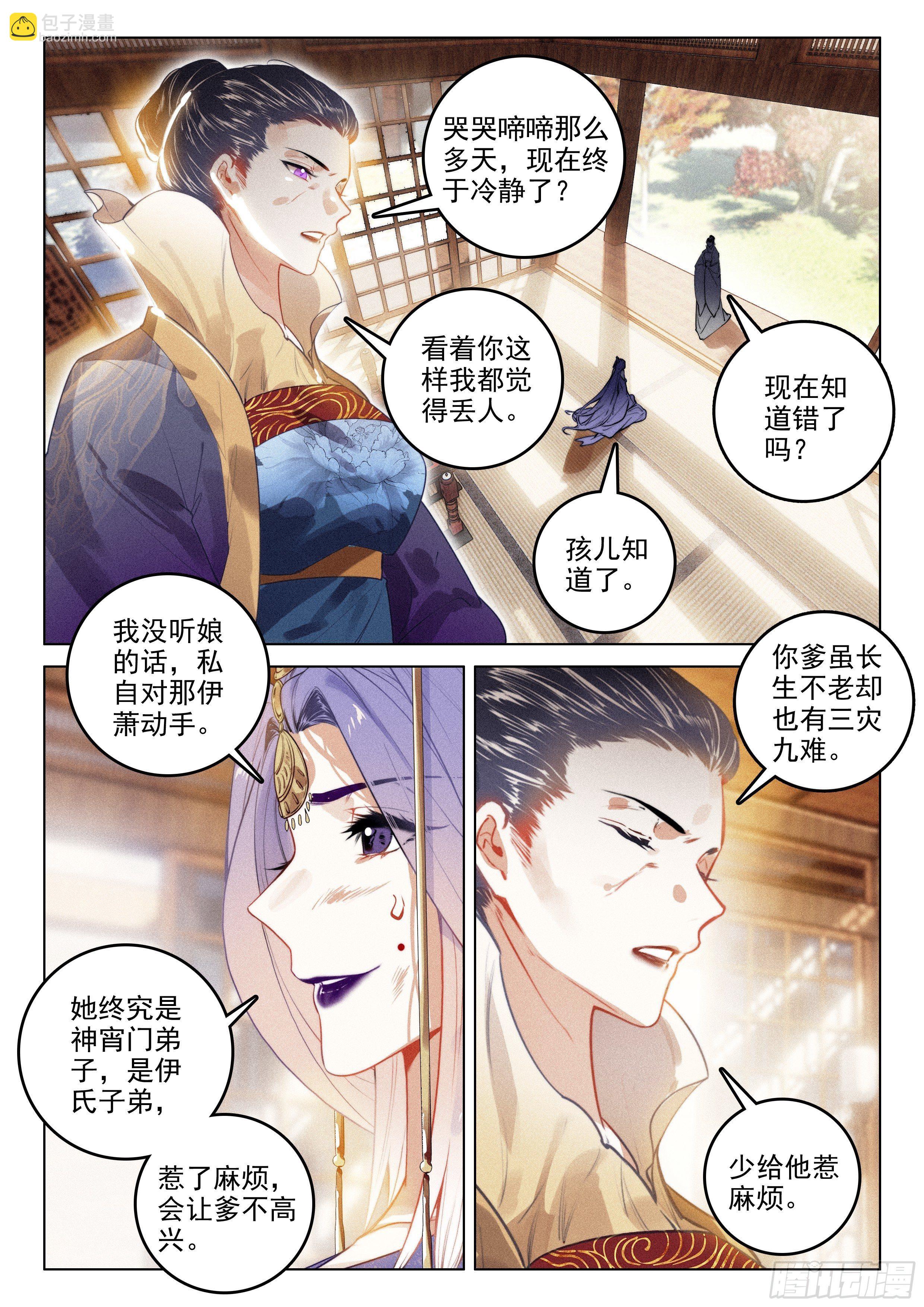 52 尘霜（下）-第109话