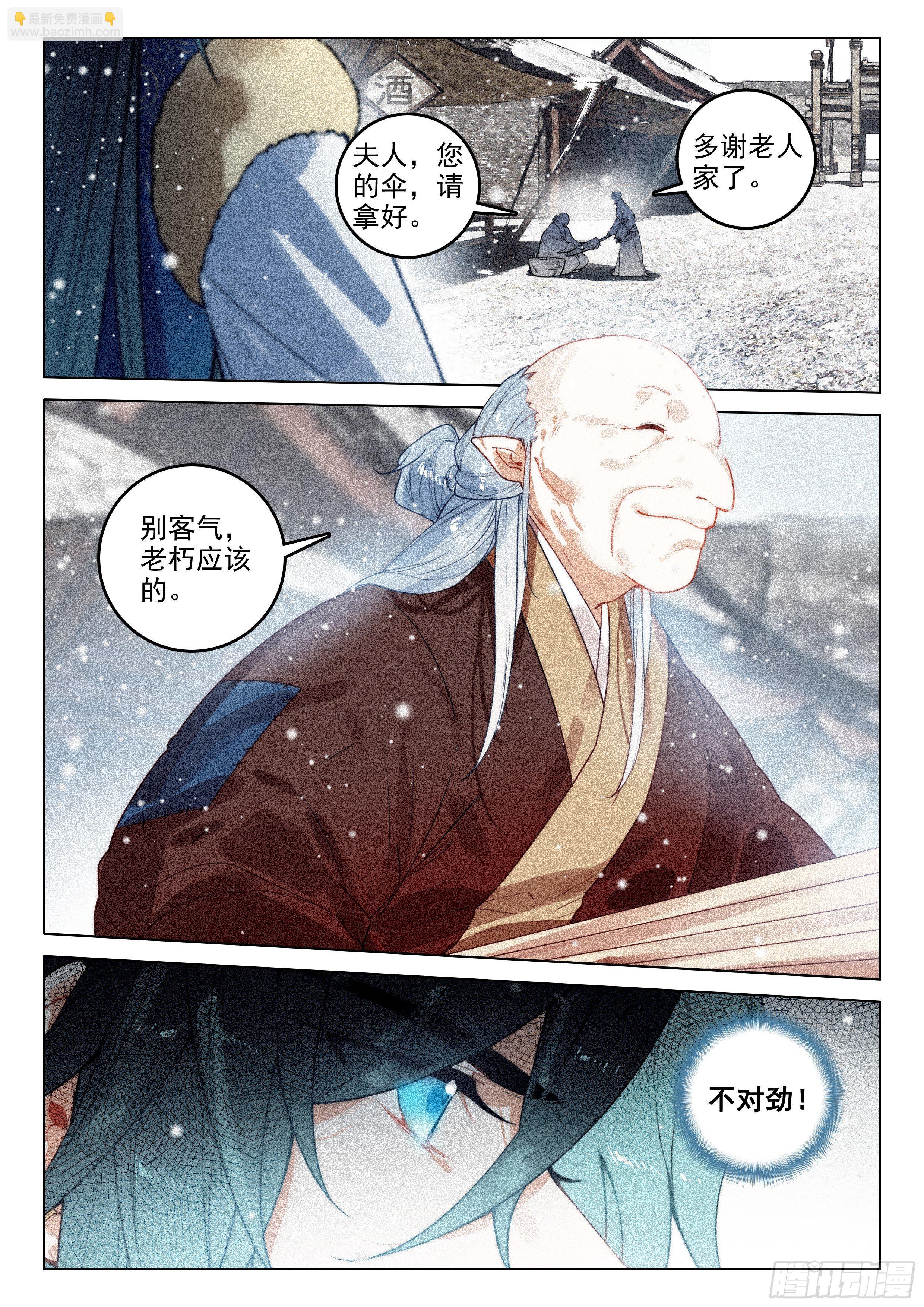 53 刺杀令（下）-第111话