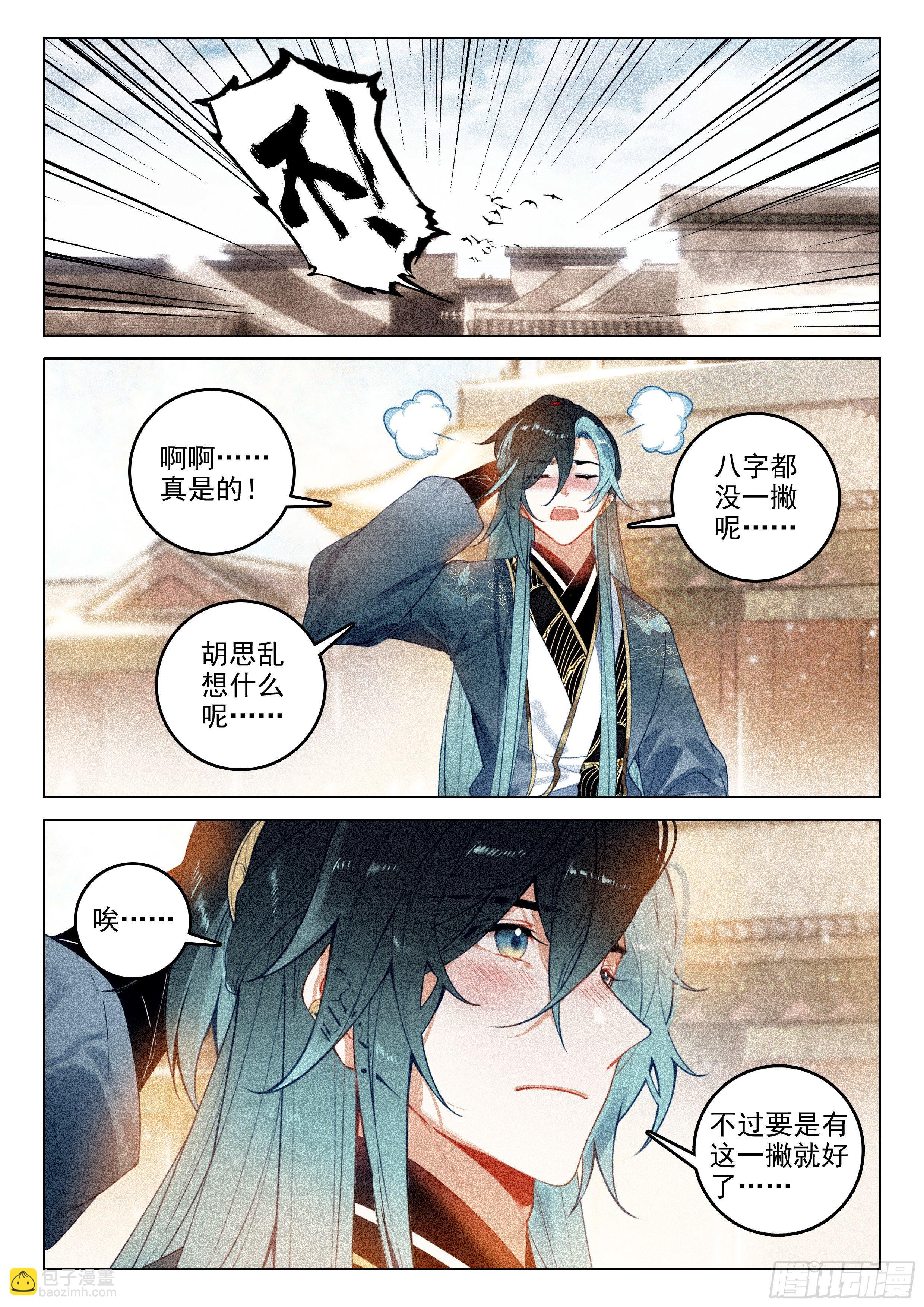 53 刺杀令（下）-第111话