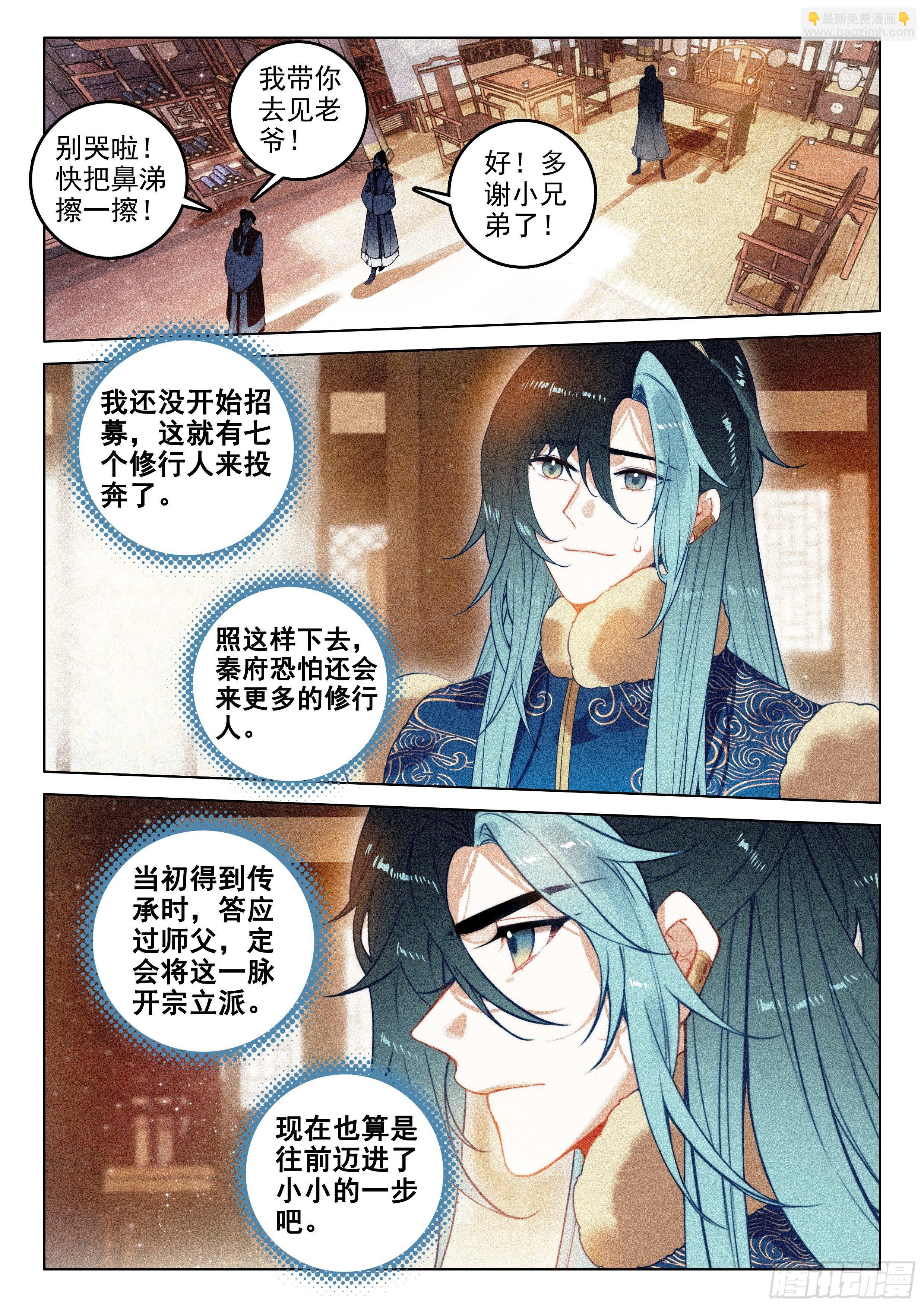 54 百变毒叟（下）-第113话
