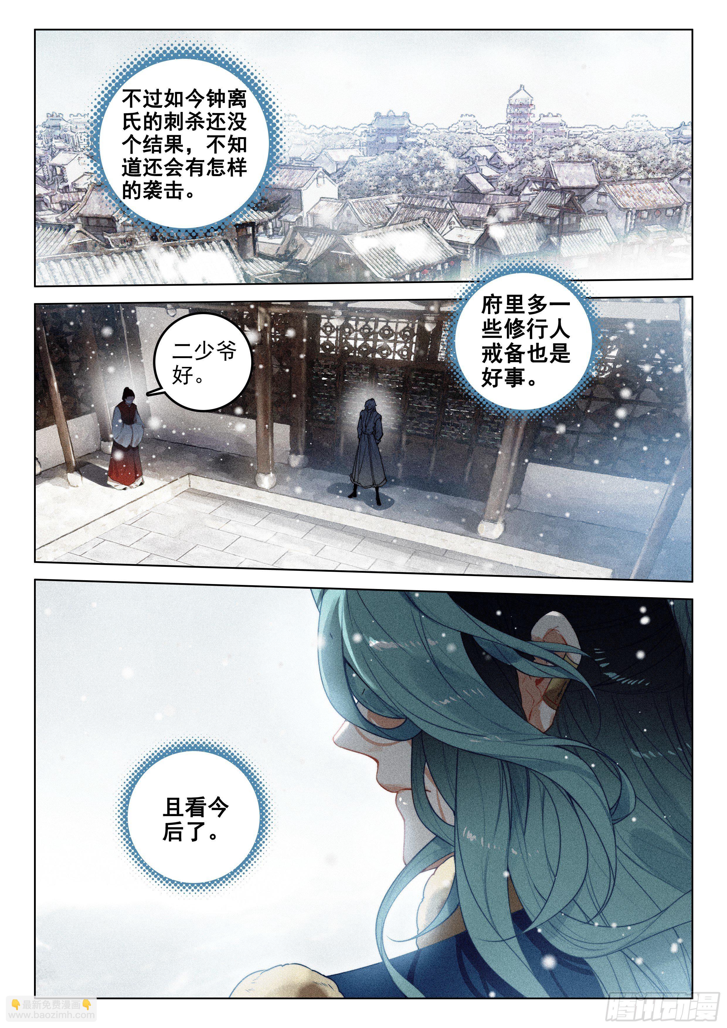 54 百变毒叟（下）-第113话
