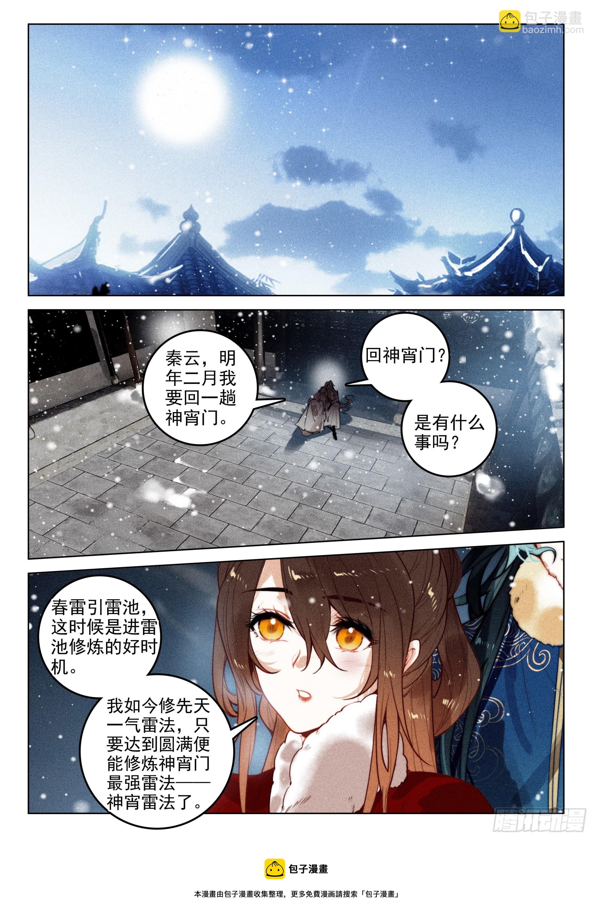 55 江上明月（下）-第115话