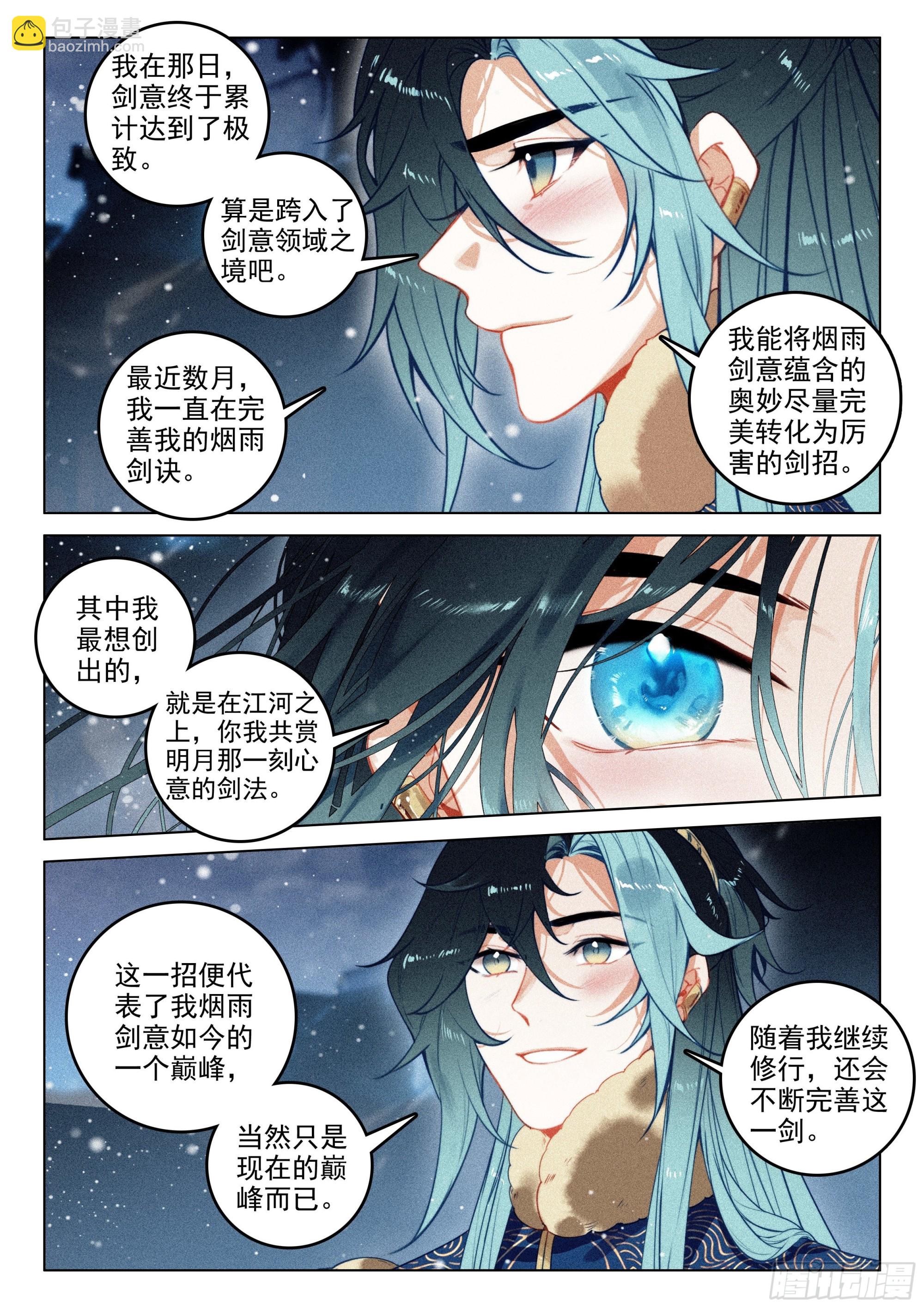 55 江上明月（下）-第115话