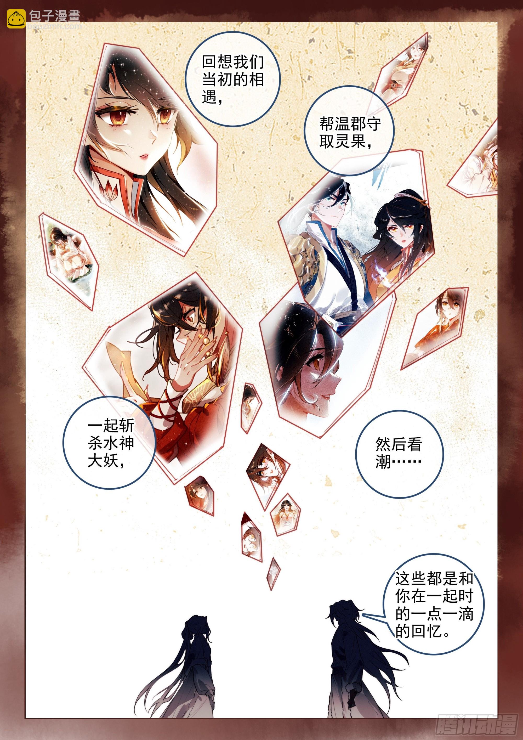 55 江上明月（下）-第115话