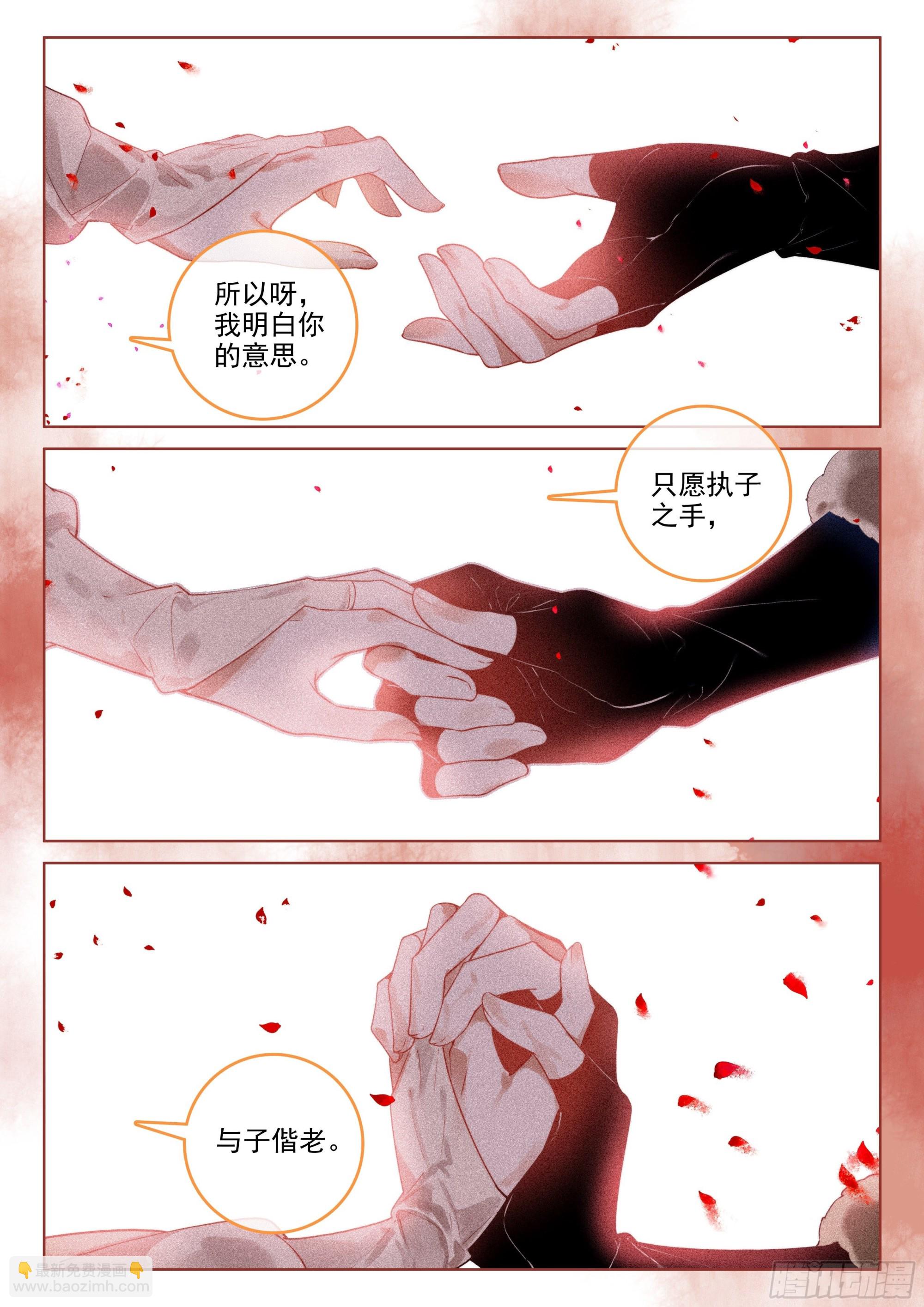 55 江上明月（下）-第115话
