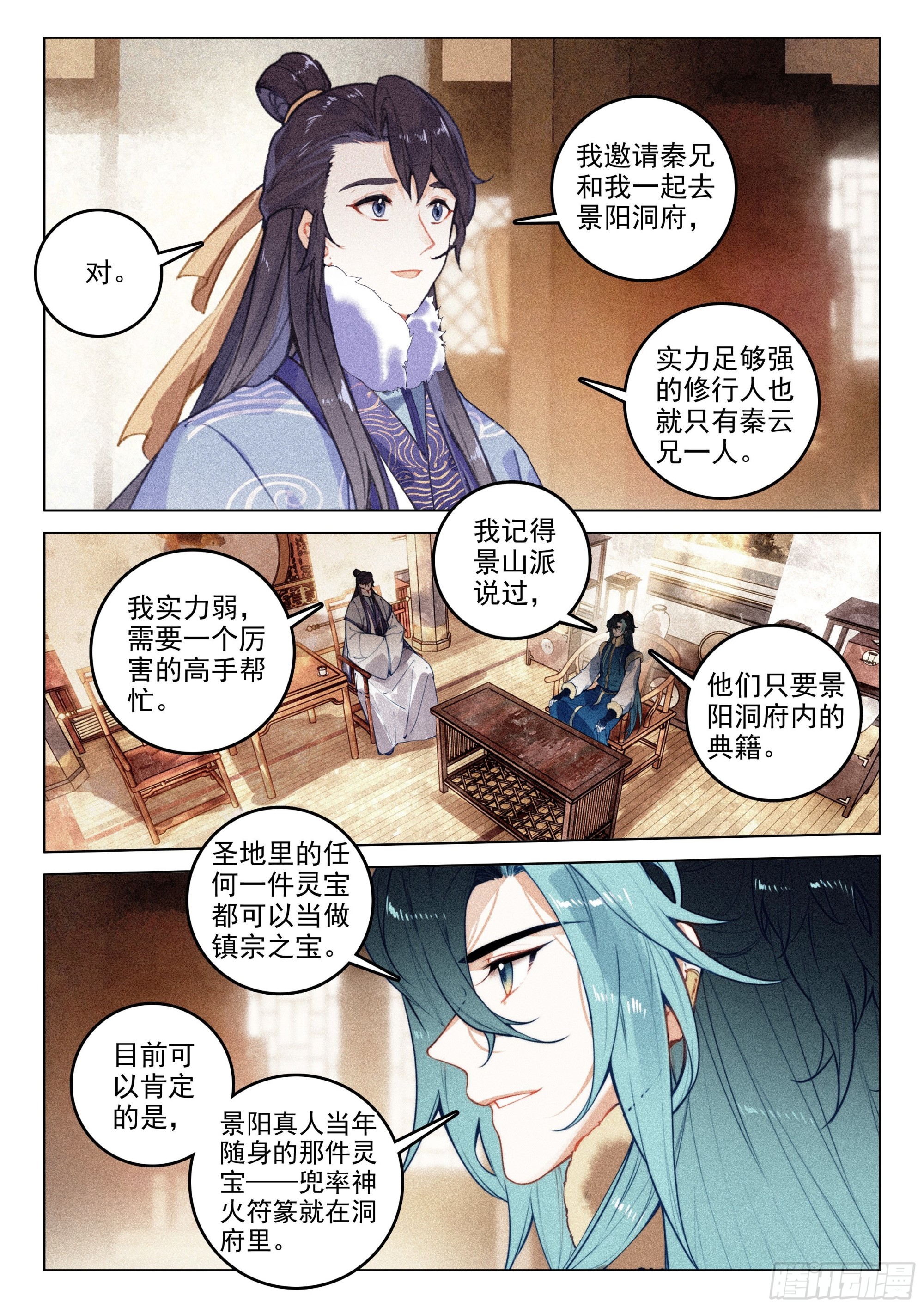 56 设局（下）-第117话