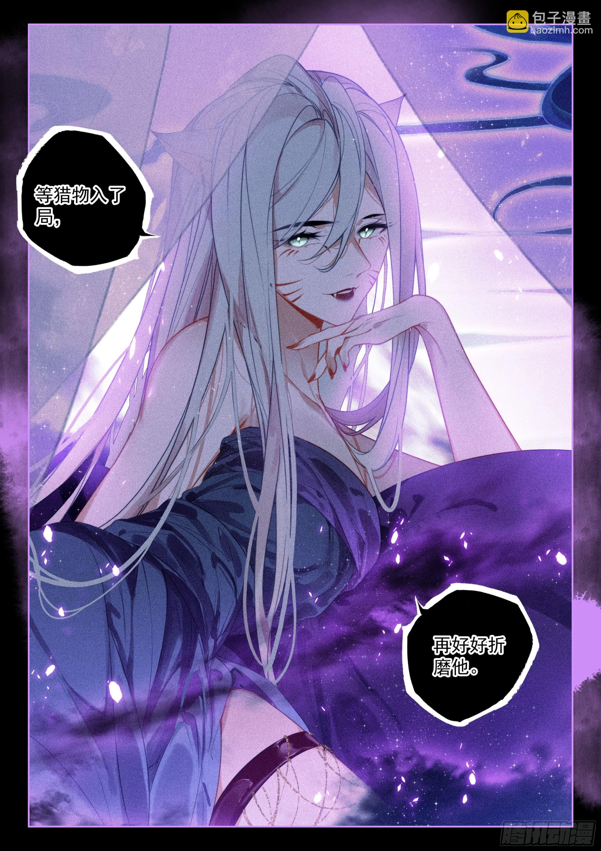 56 设局（下）-第117话