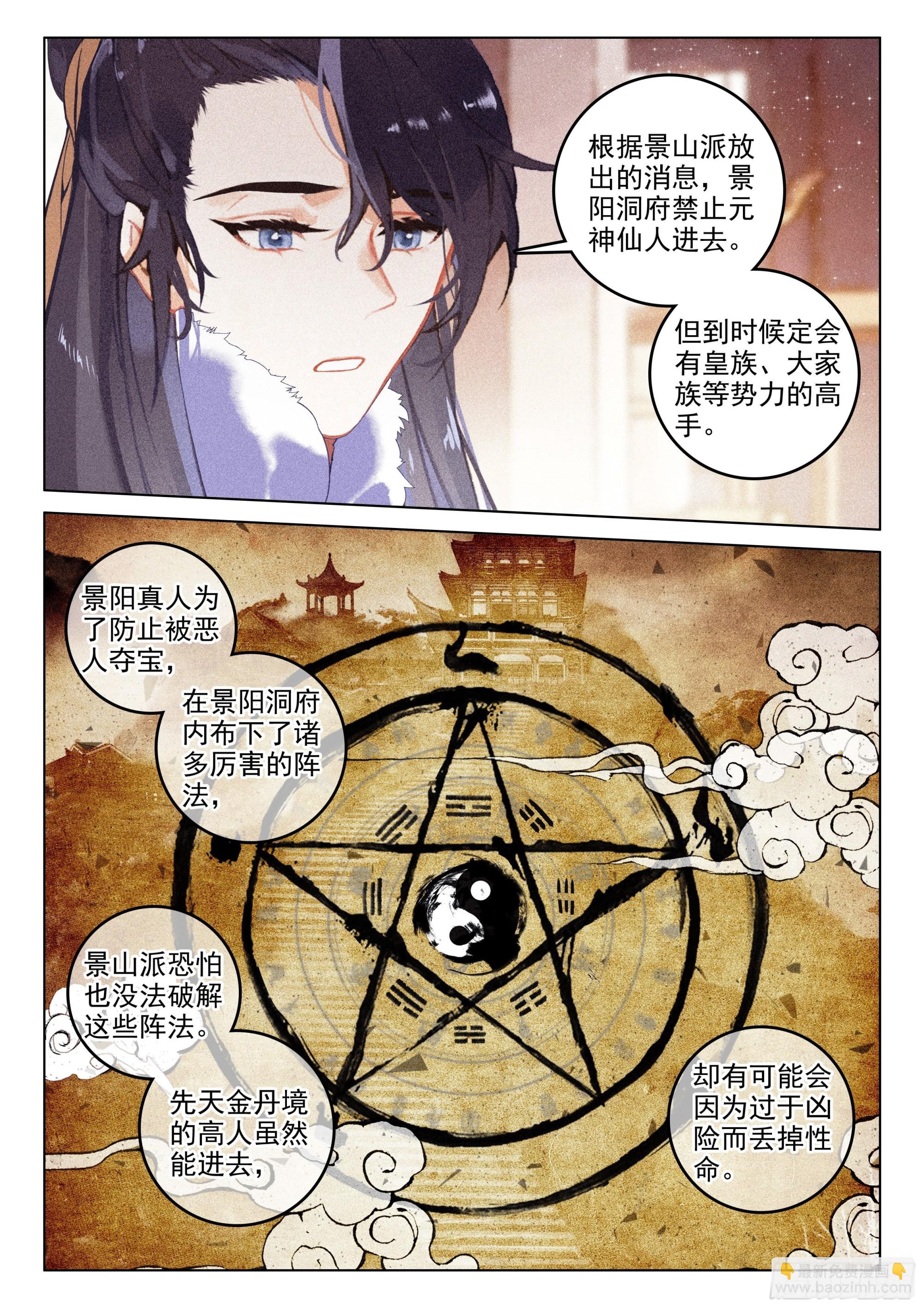 56 设局（下）-第117话