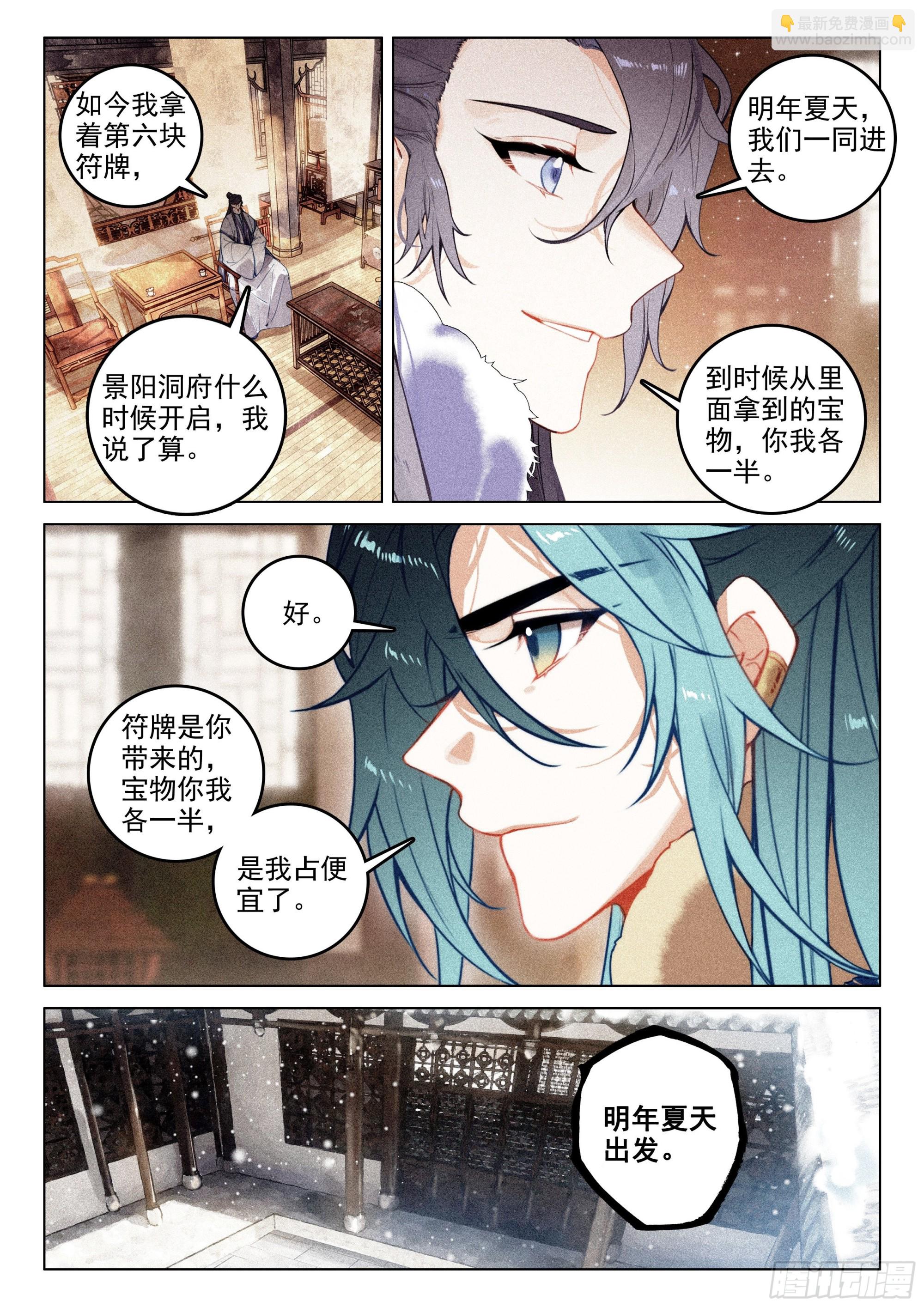 56 设局（下）-第117话