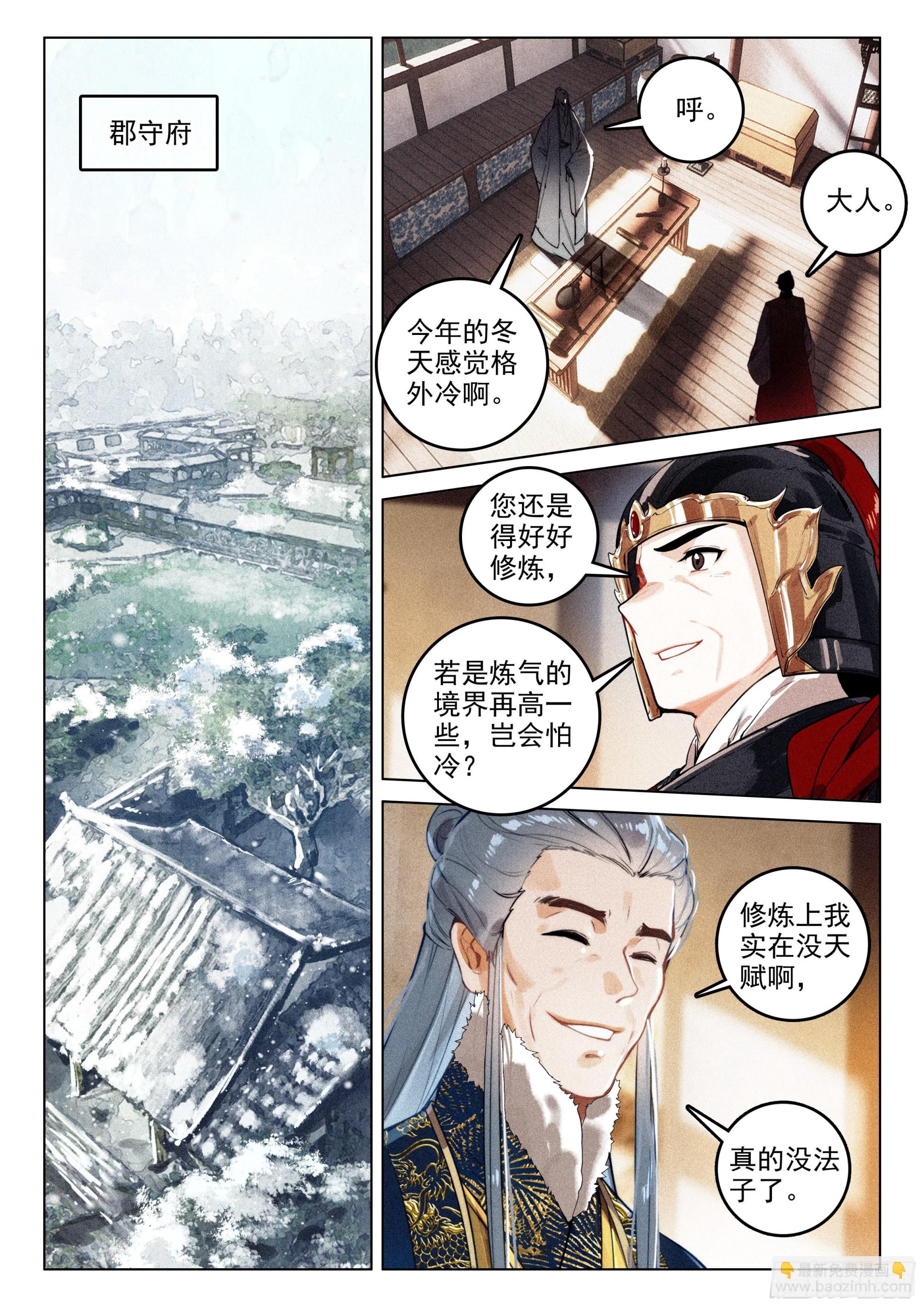 56 设局（下）-第117话