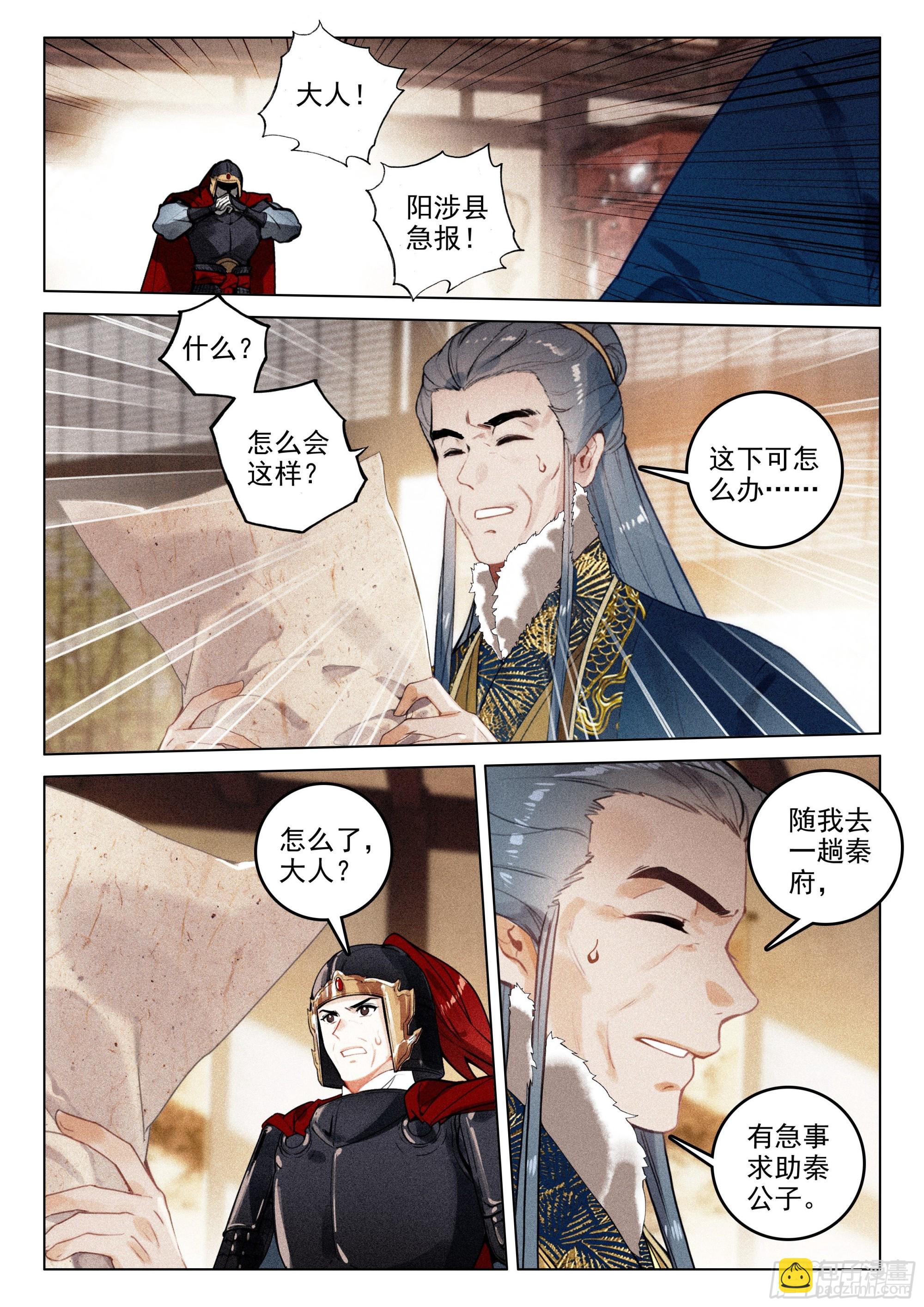 56 设局（下）-第117话