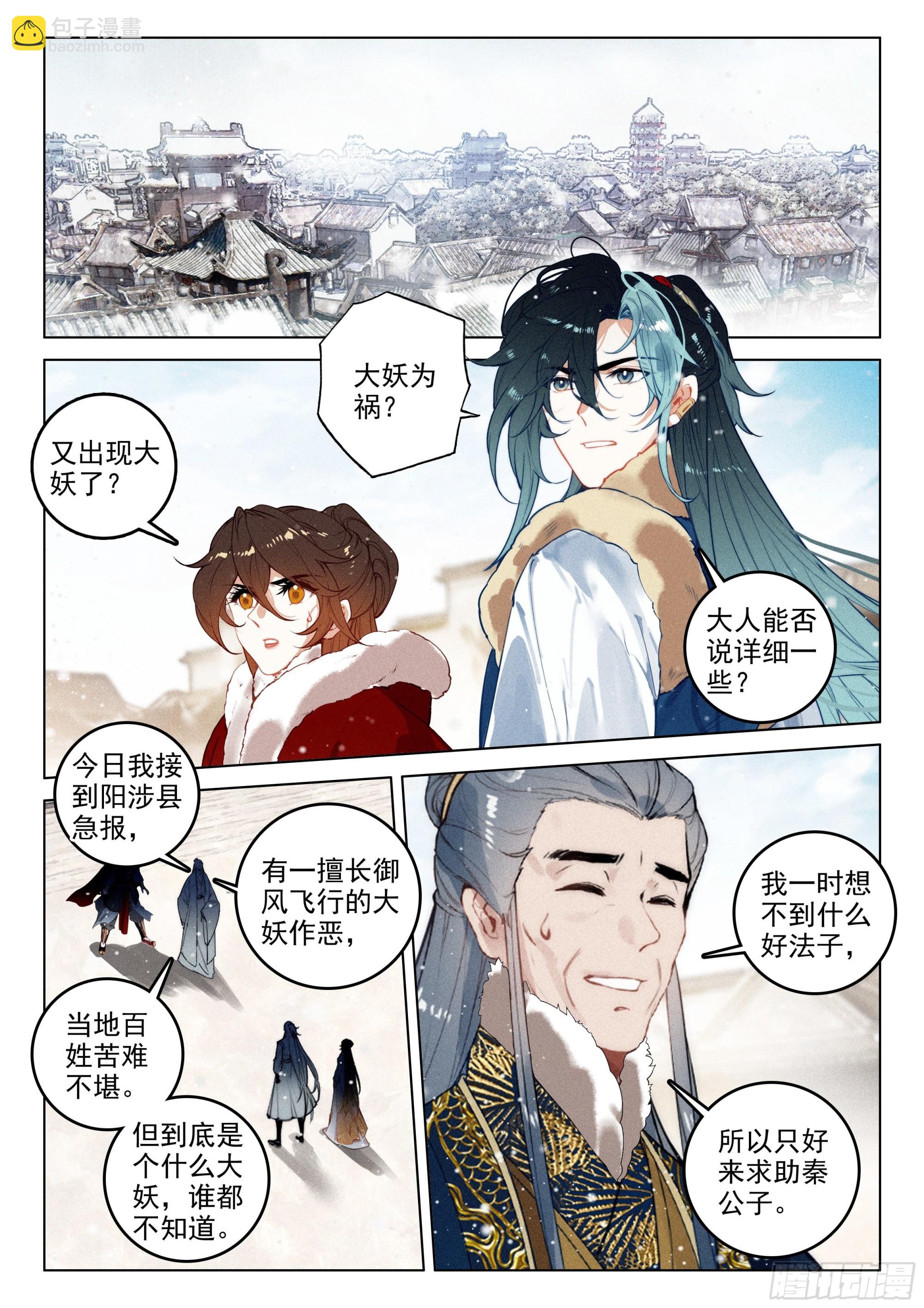 56 设局（下）-第117话