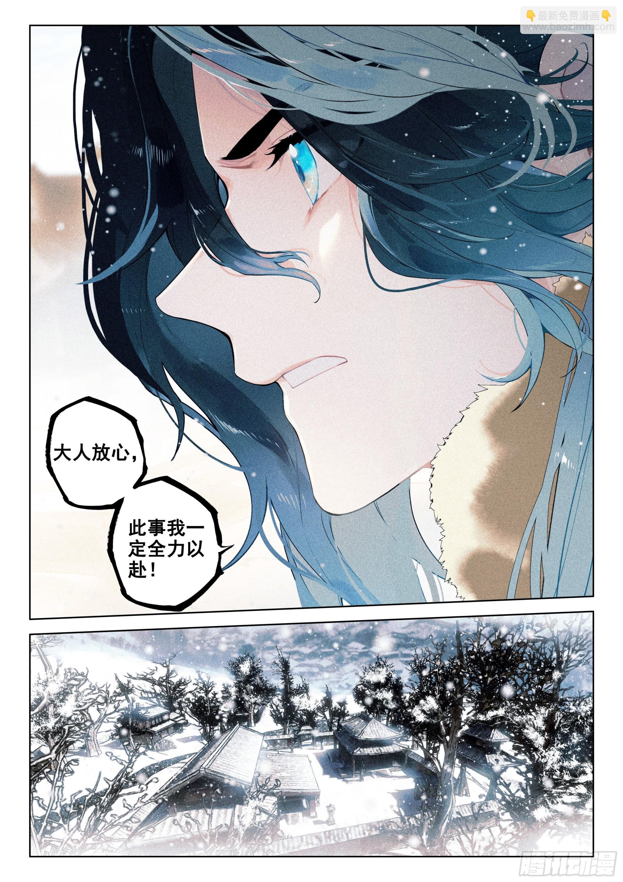 56 设局（下）-第117话