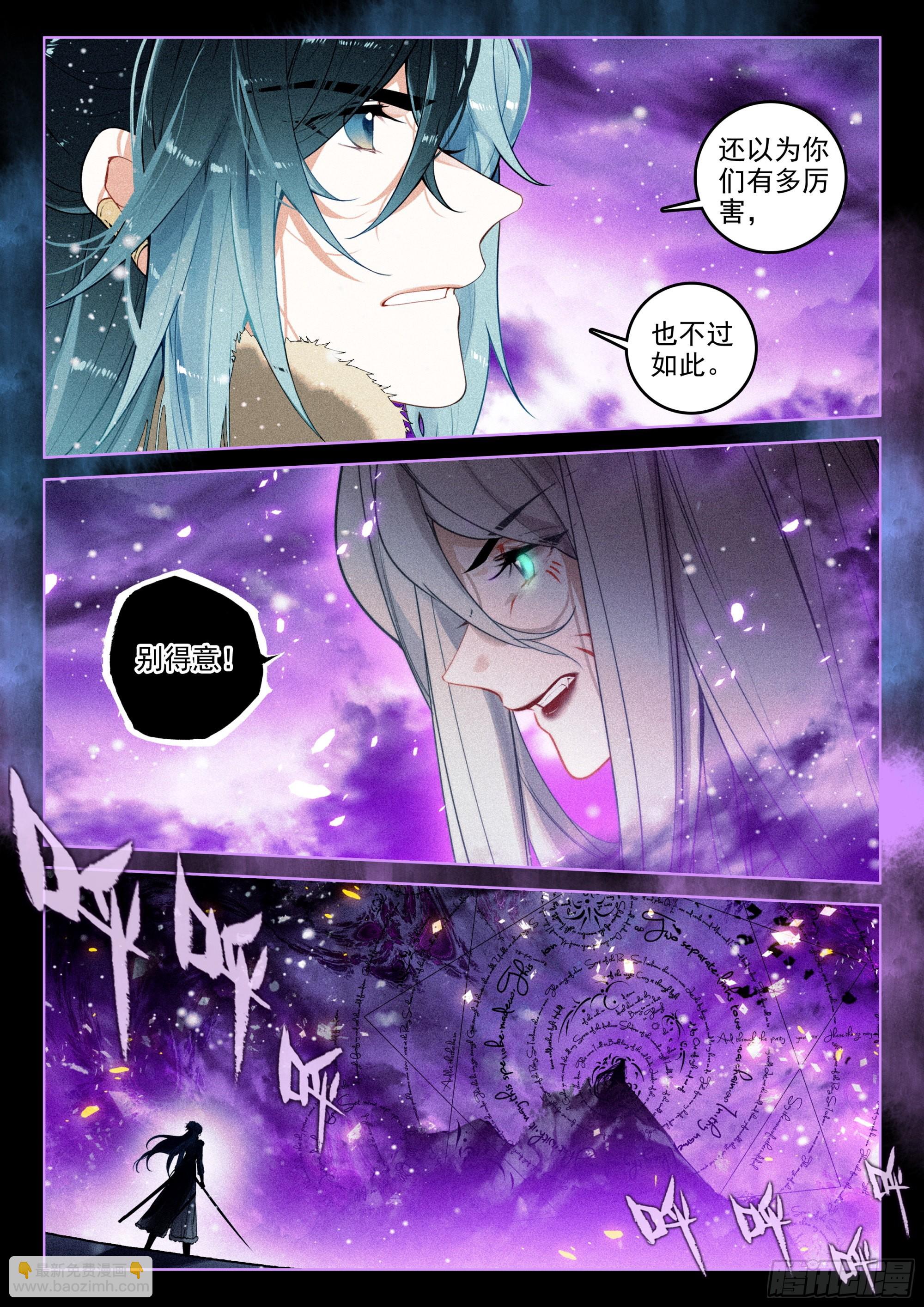 57 三妖王（下）-第119话