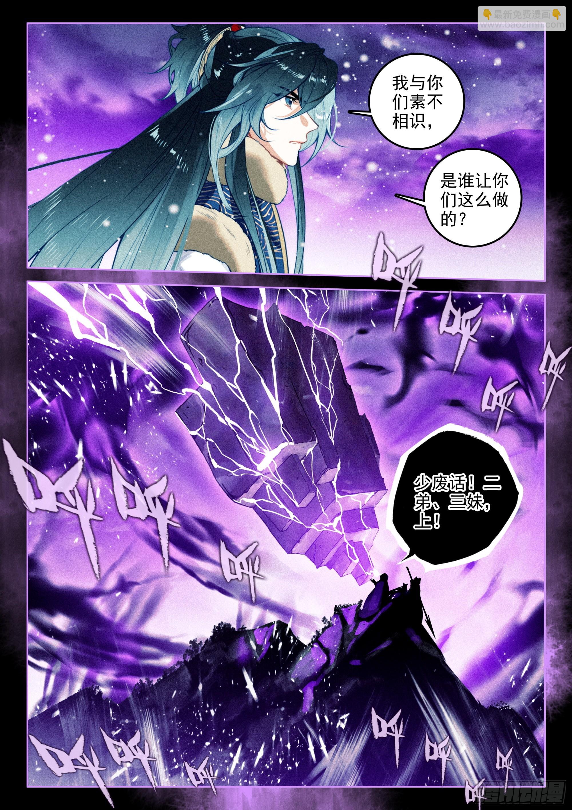 57 三妖王（下）-第119话