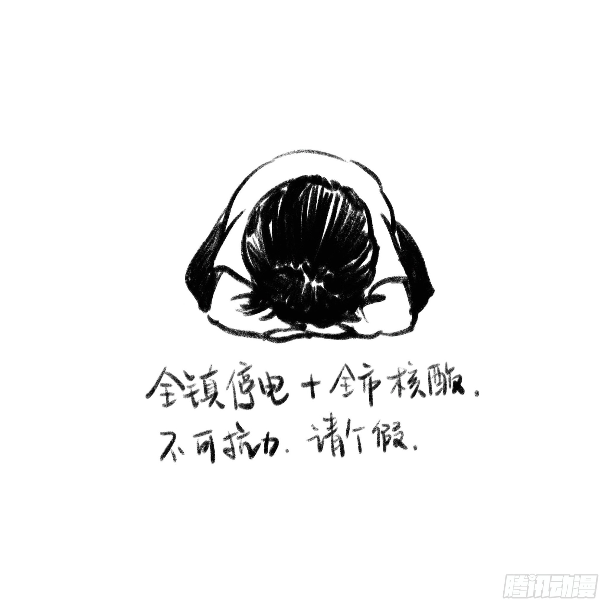 休息一下，马上回来-第123话