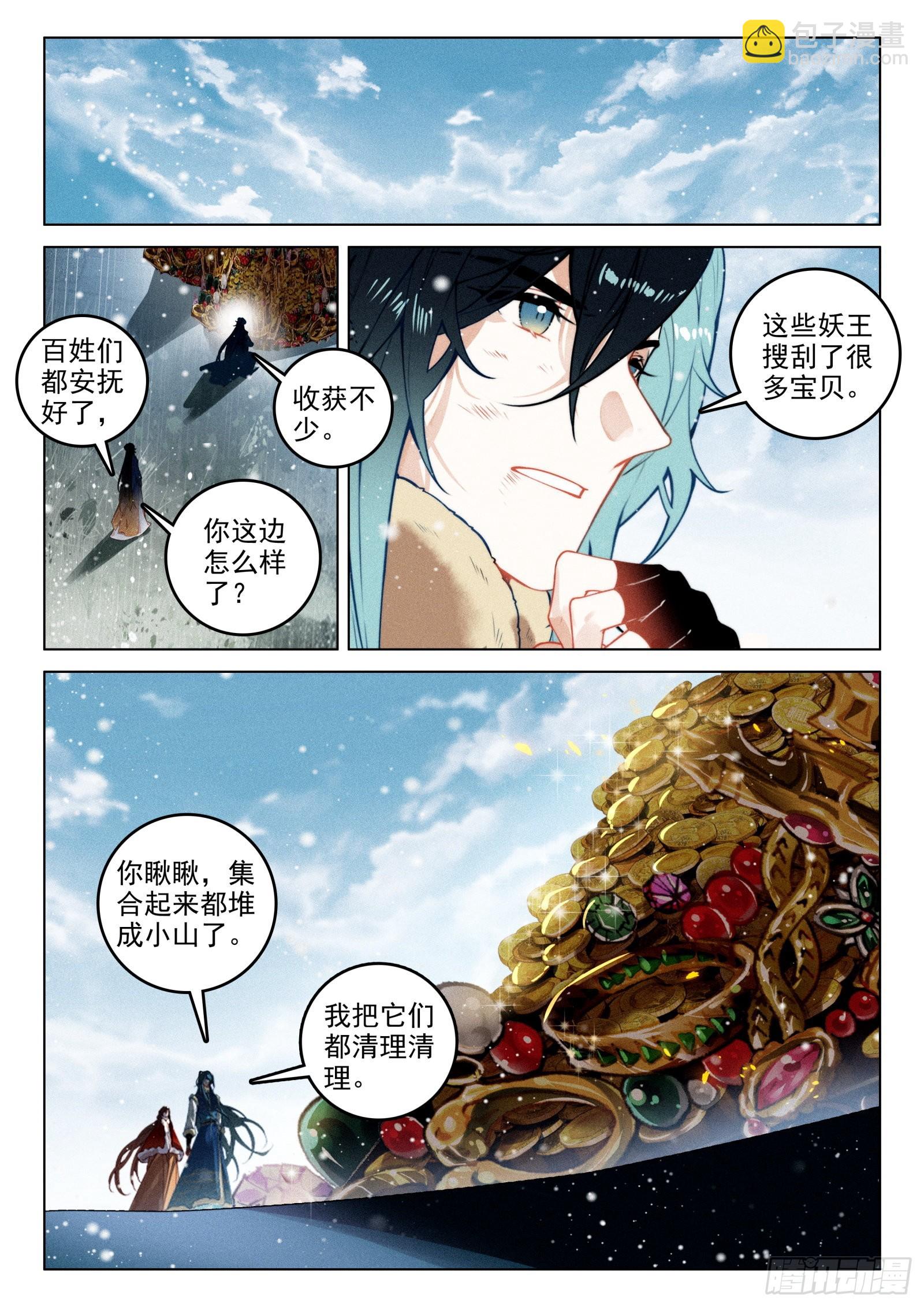 60 灭魔神（上）-第125话
