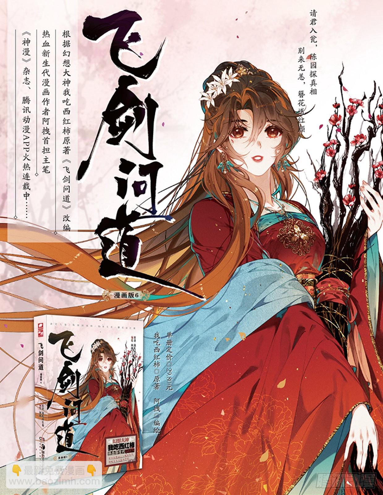 60 灭魔神（上）-第125话