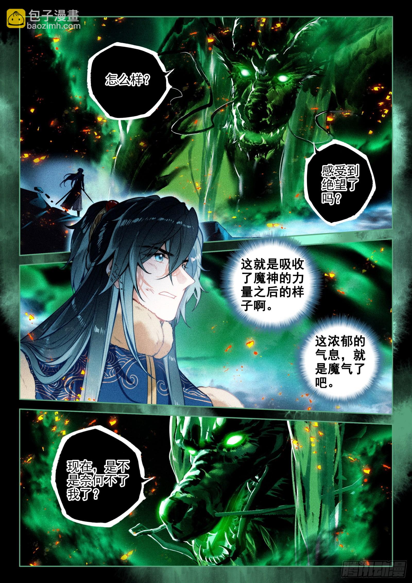 60 灭魔神（上）-第125话