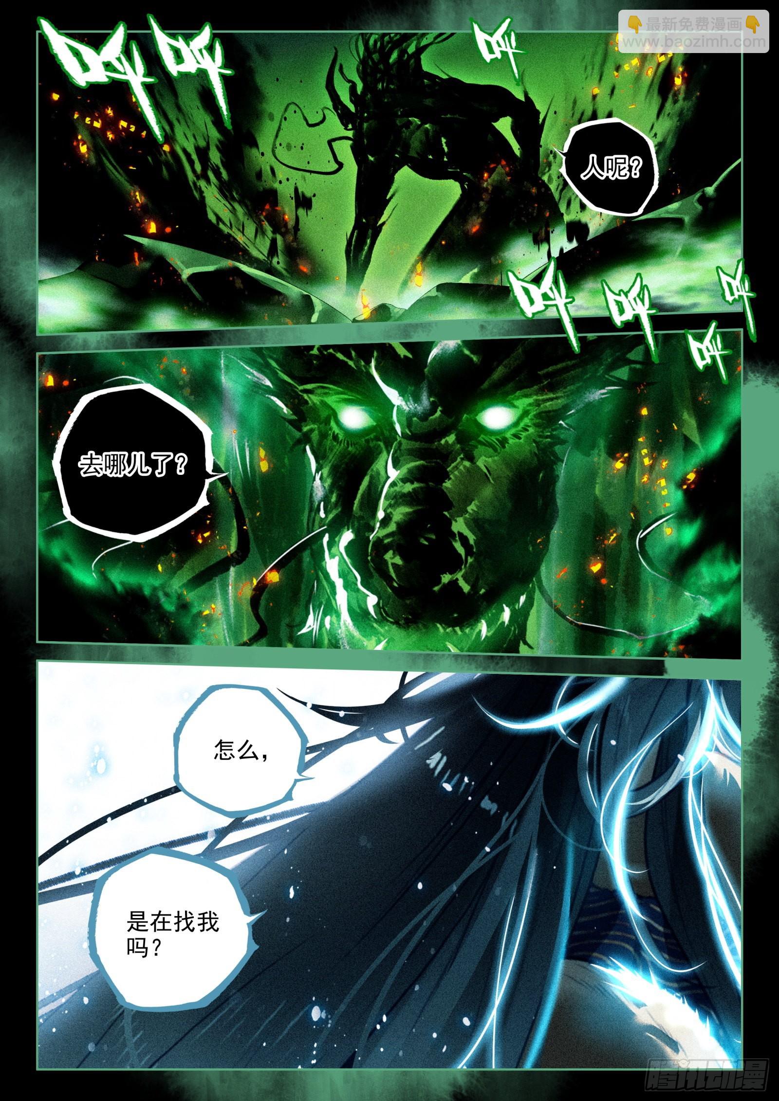 60 灭魔神（上）-第125话