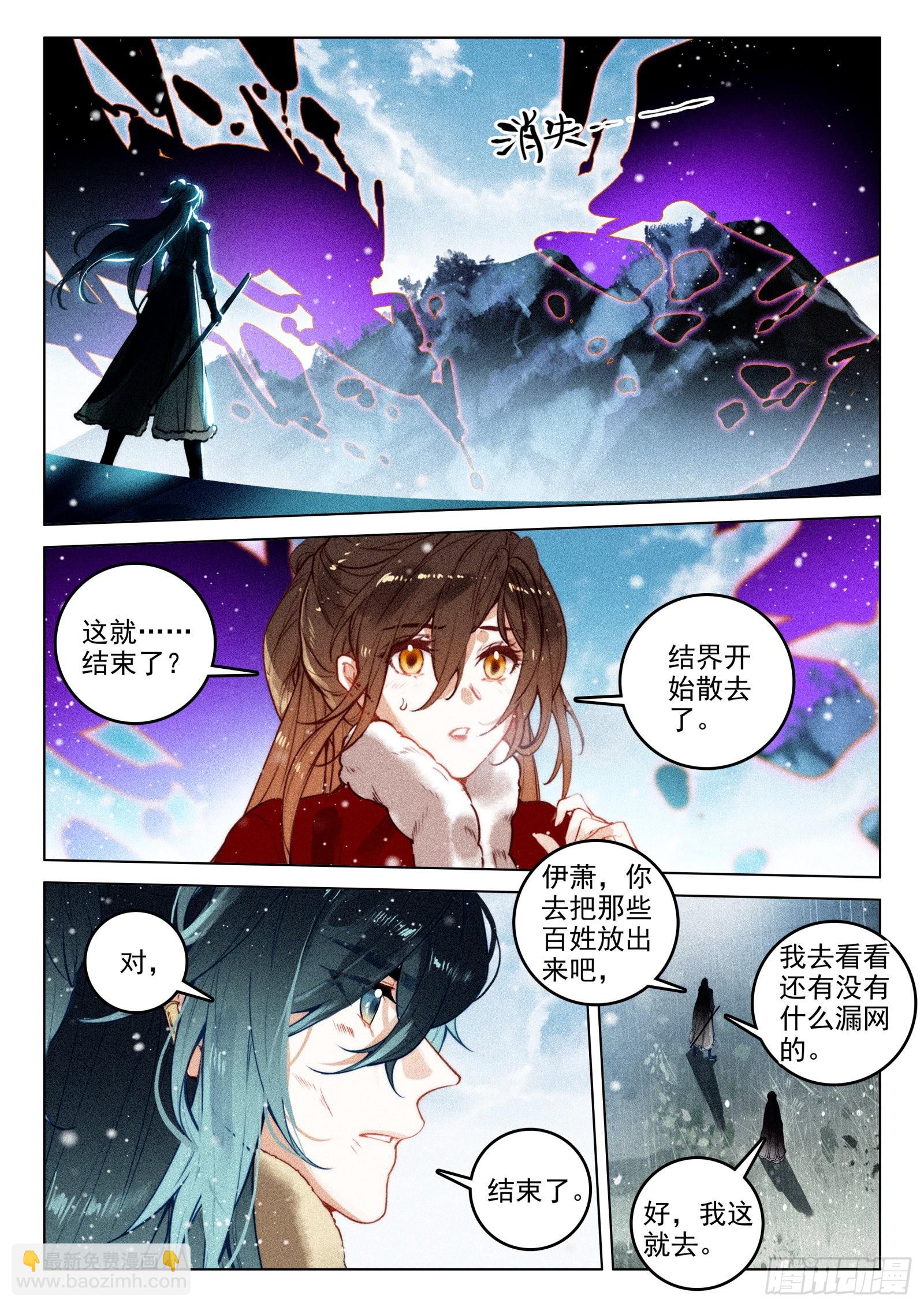 60 灭魔神（上）-第125话