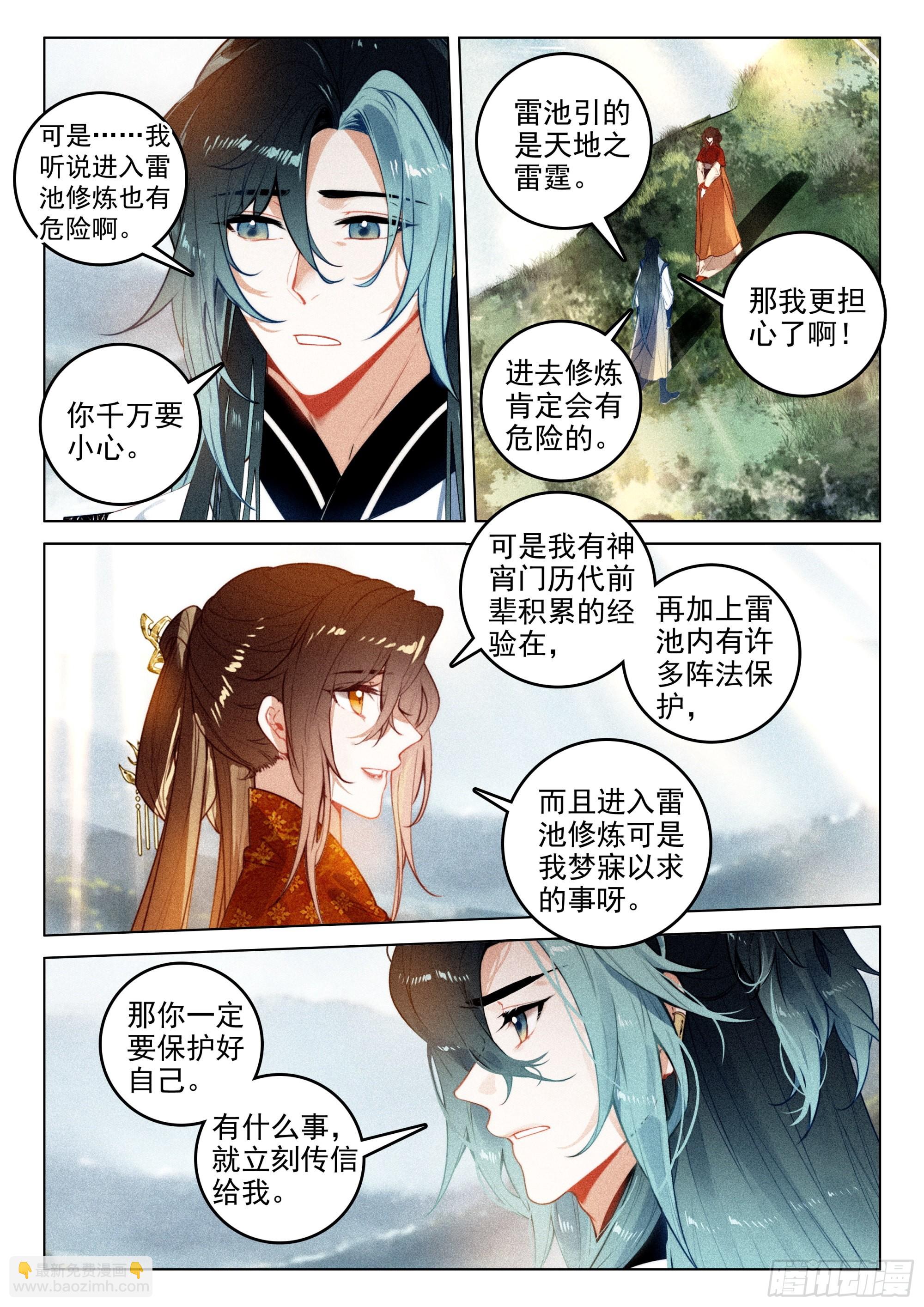 61 第六块符牌（上）-第127话