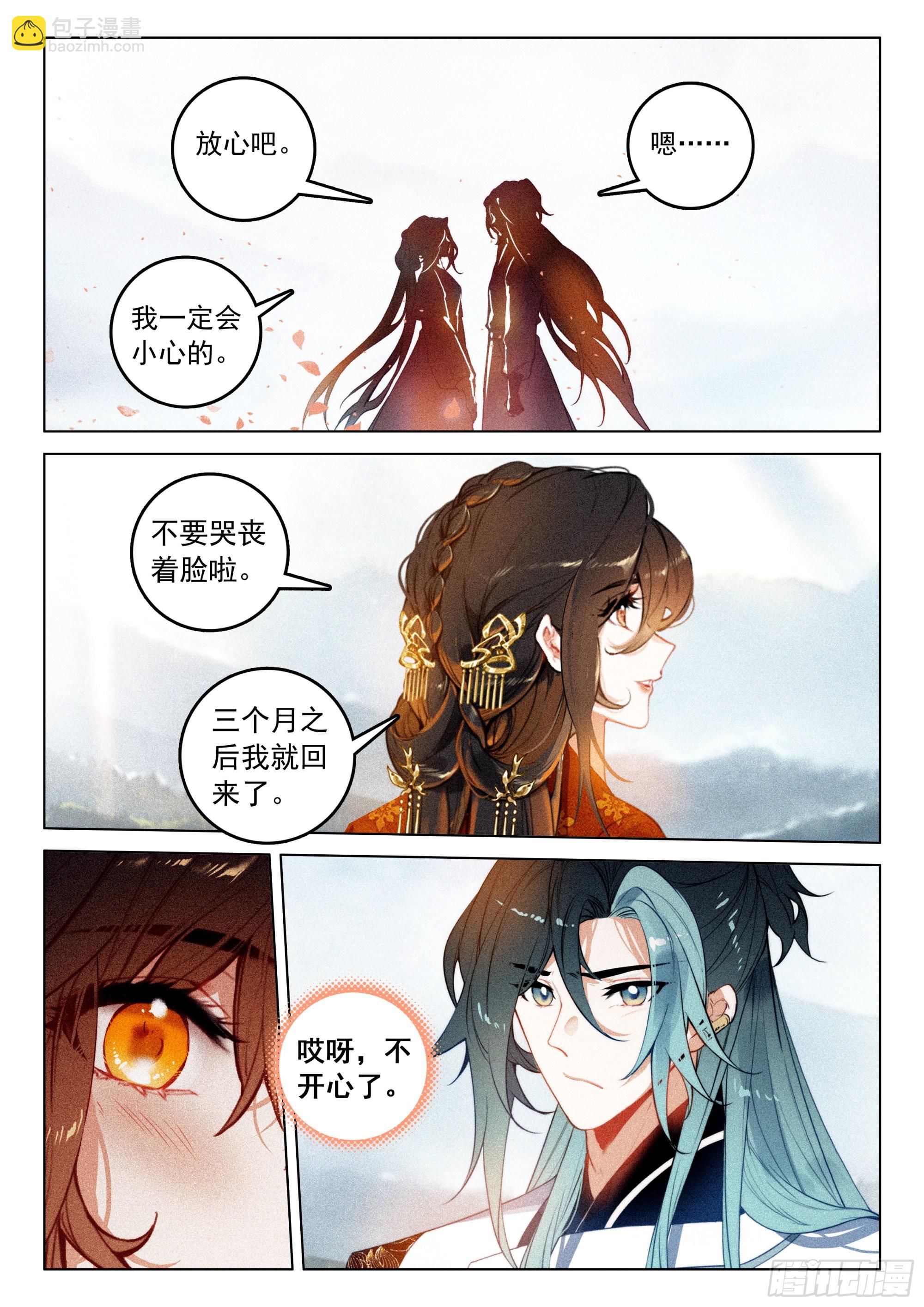 61 第六块符牌（上）-第127话