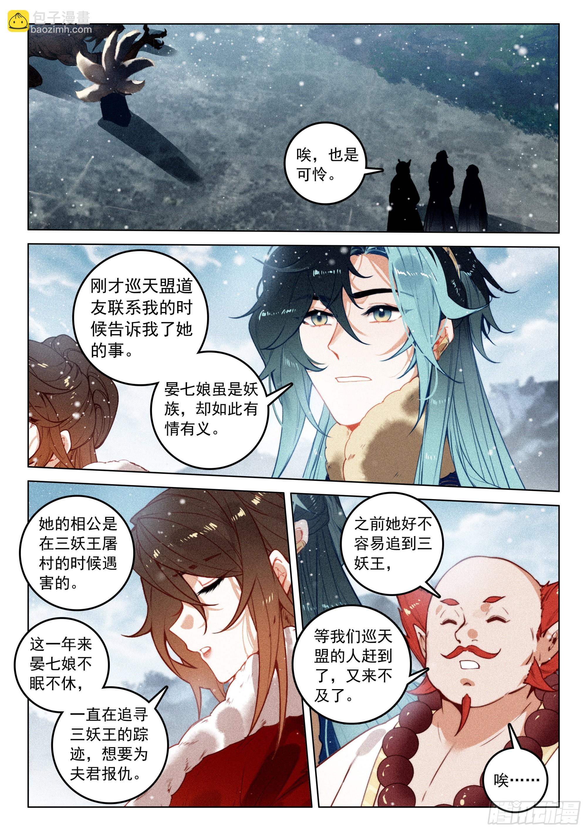61 第六块符牌（上）-第127话