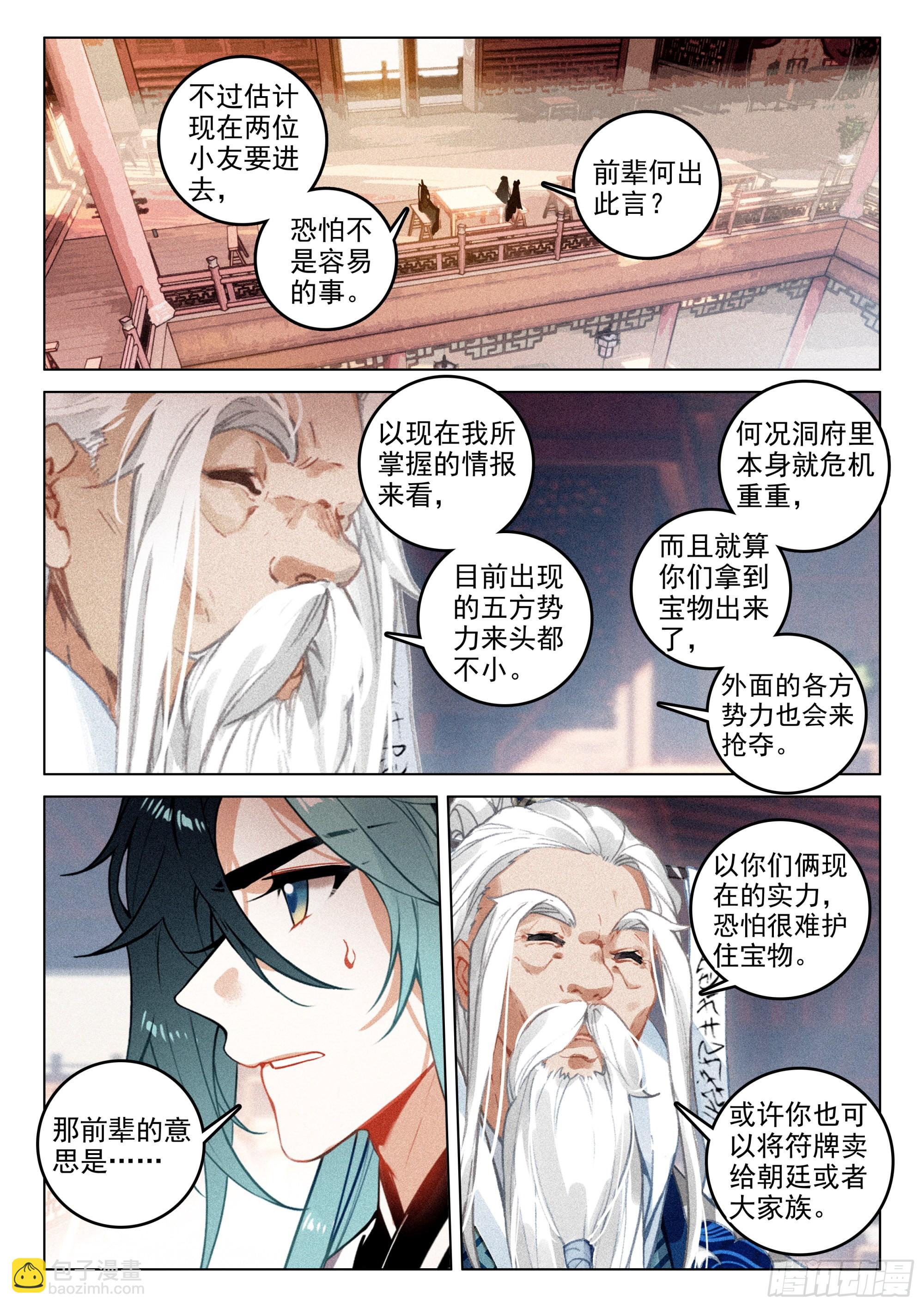 62 故人（上）-第129话