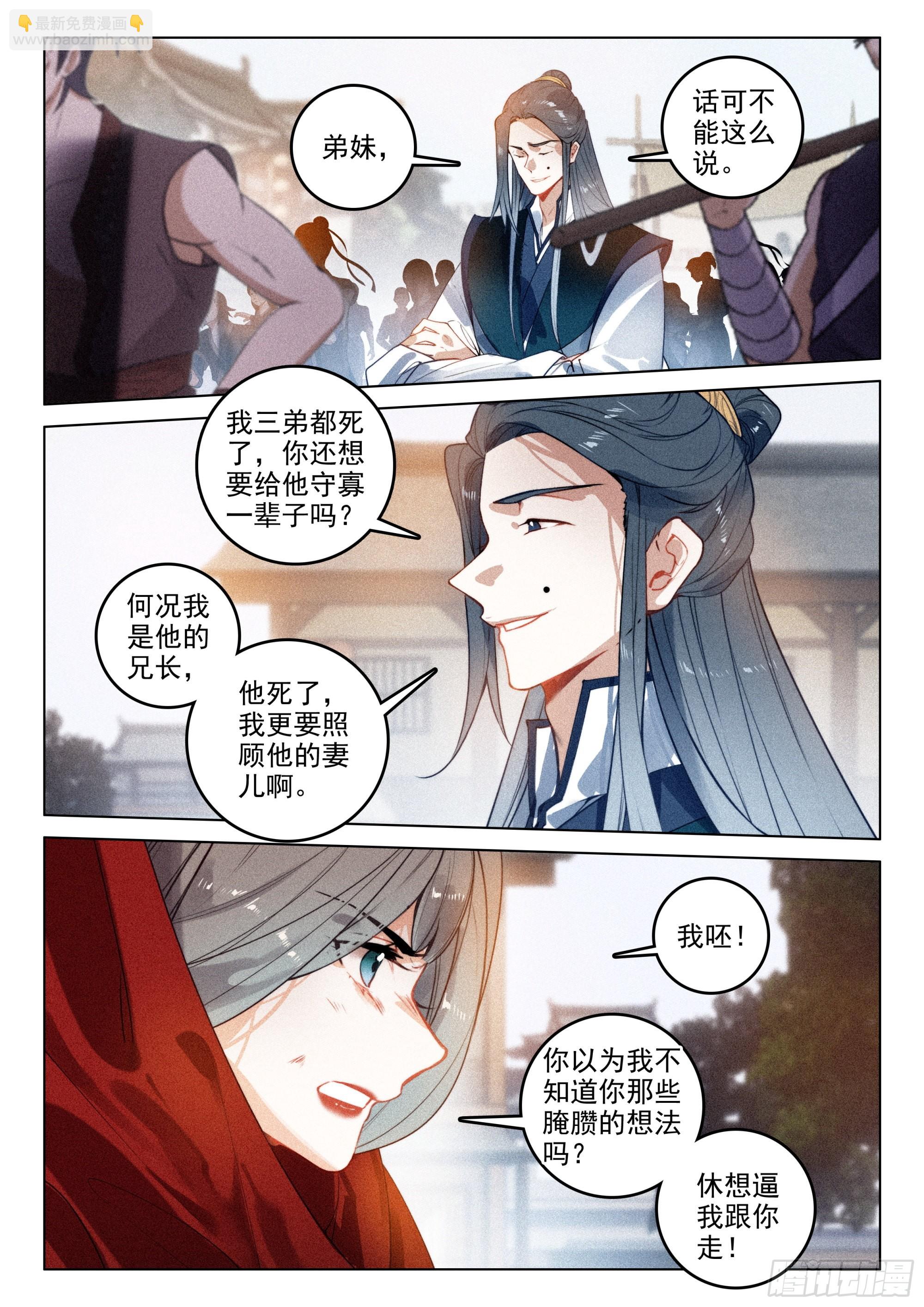 62 故人（上）-第129话