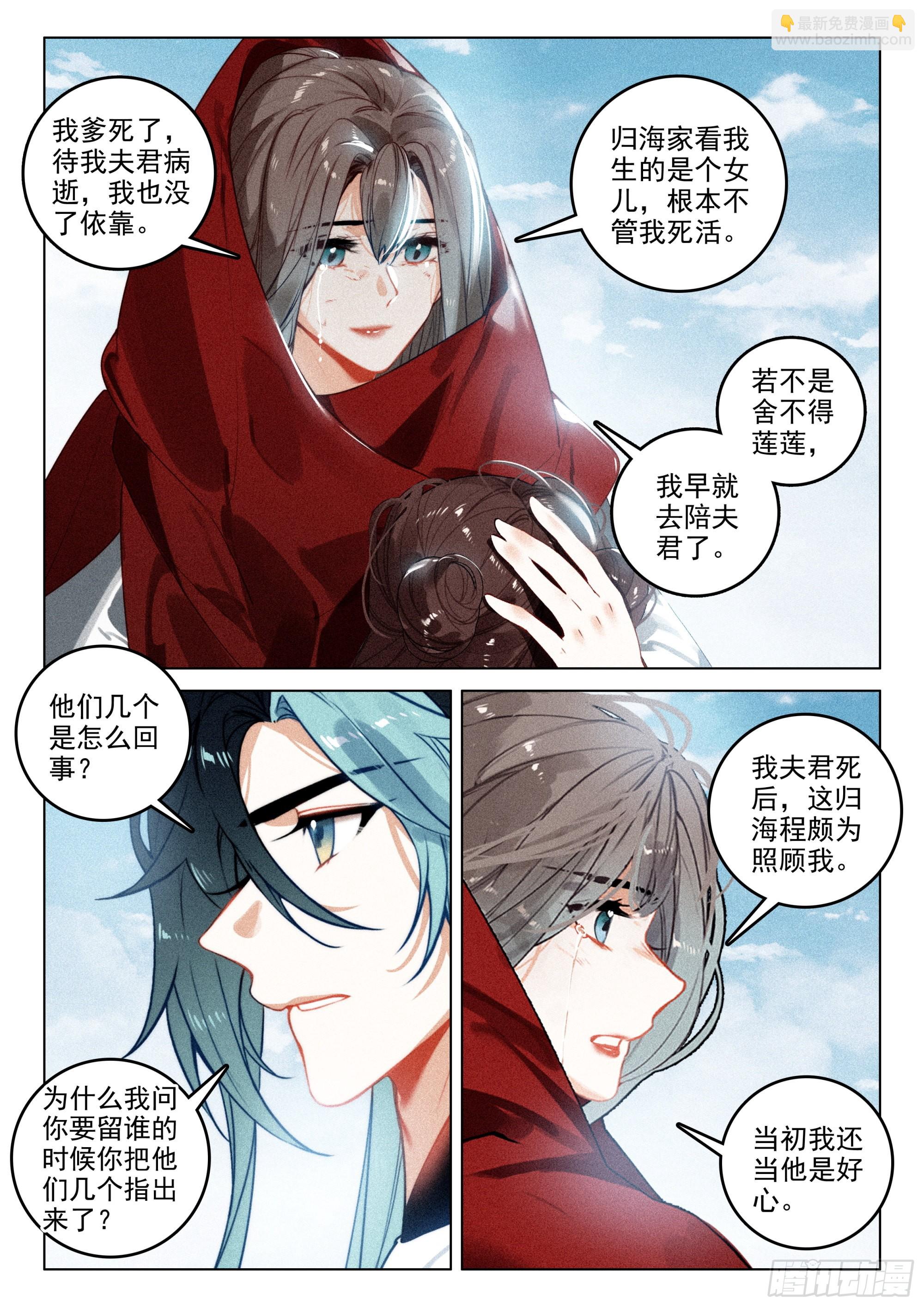 63 旧事（上）-第131话