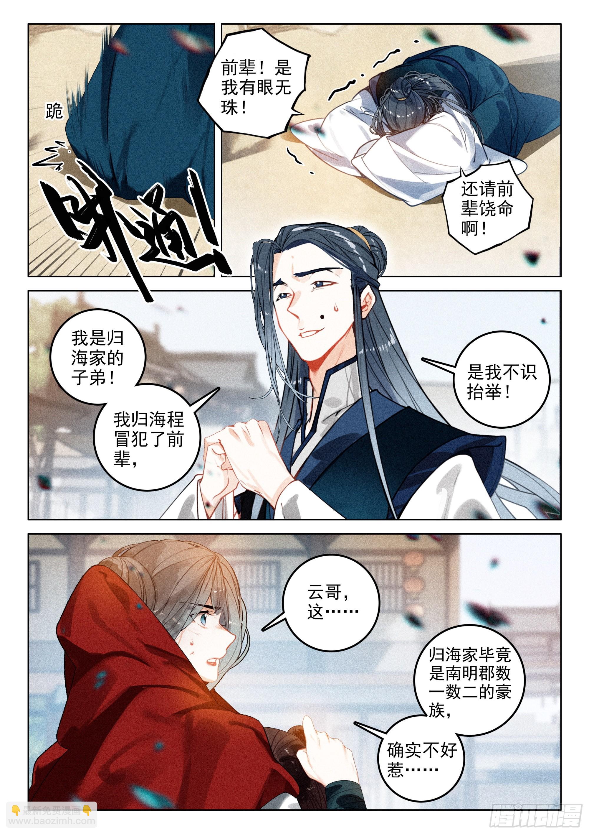 63 旧事（上）-第131话