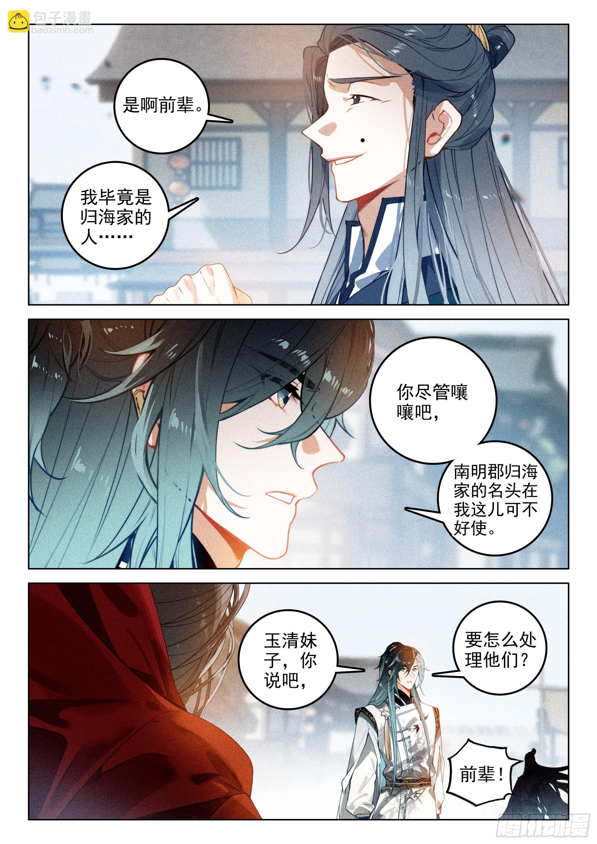 63 旧事（上）-第131话