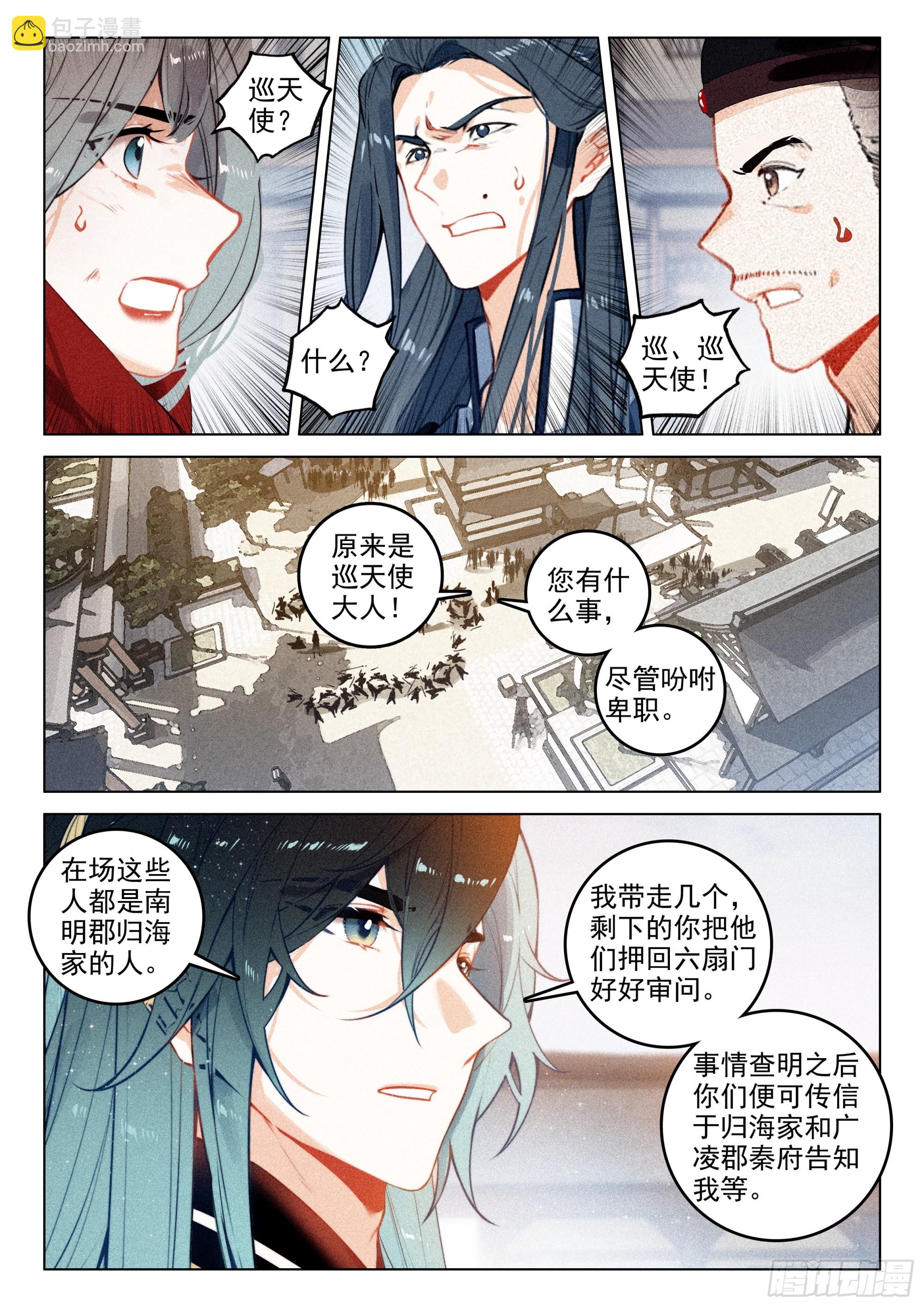 63 旧事（上）-第131话