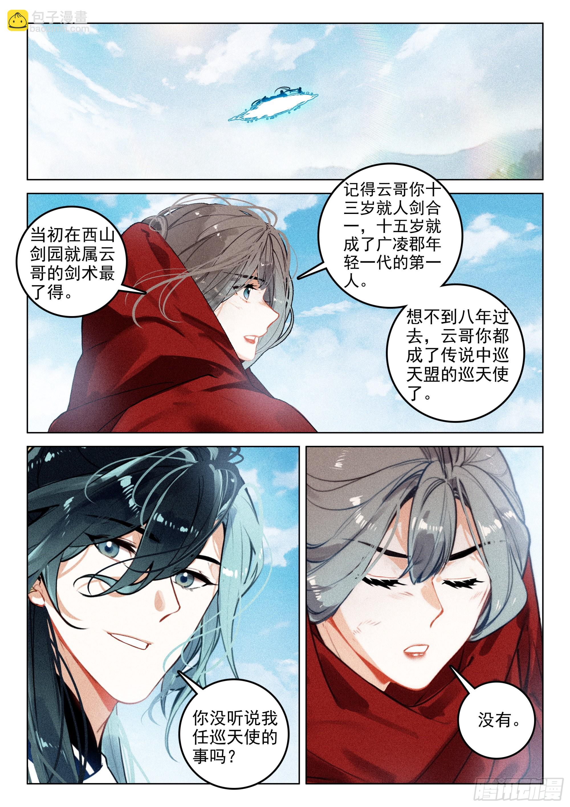 63 旧事（上）-第131话
