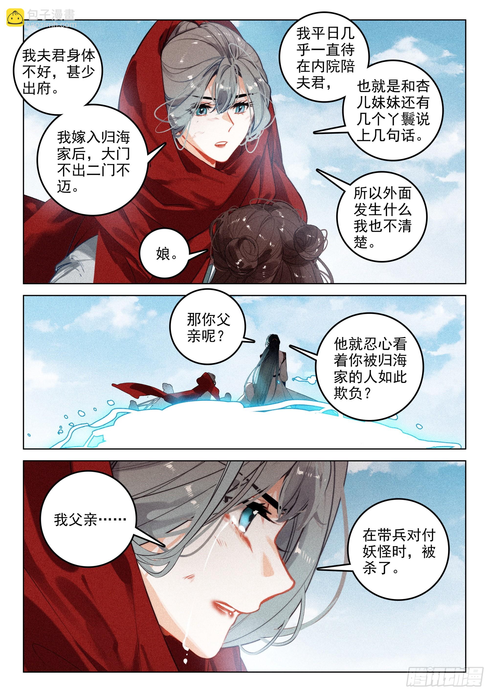 63 旧事（上）-第131话