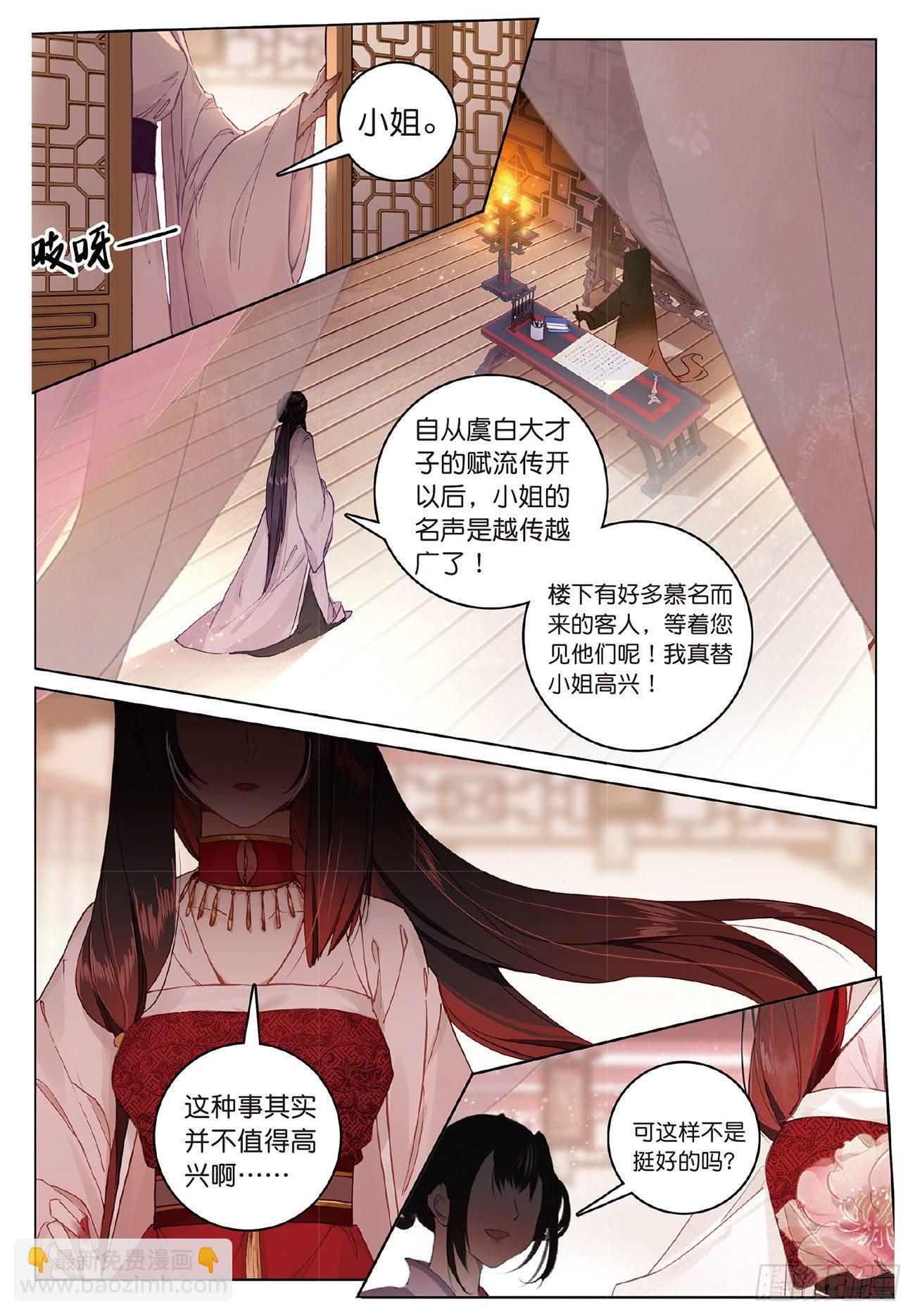 7  交易（下）-第15话