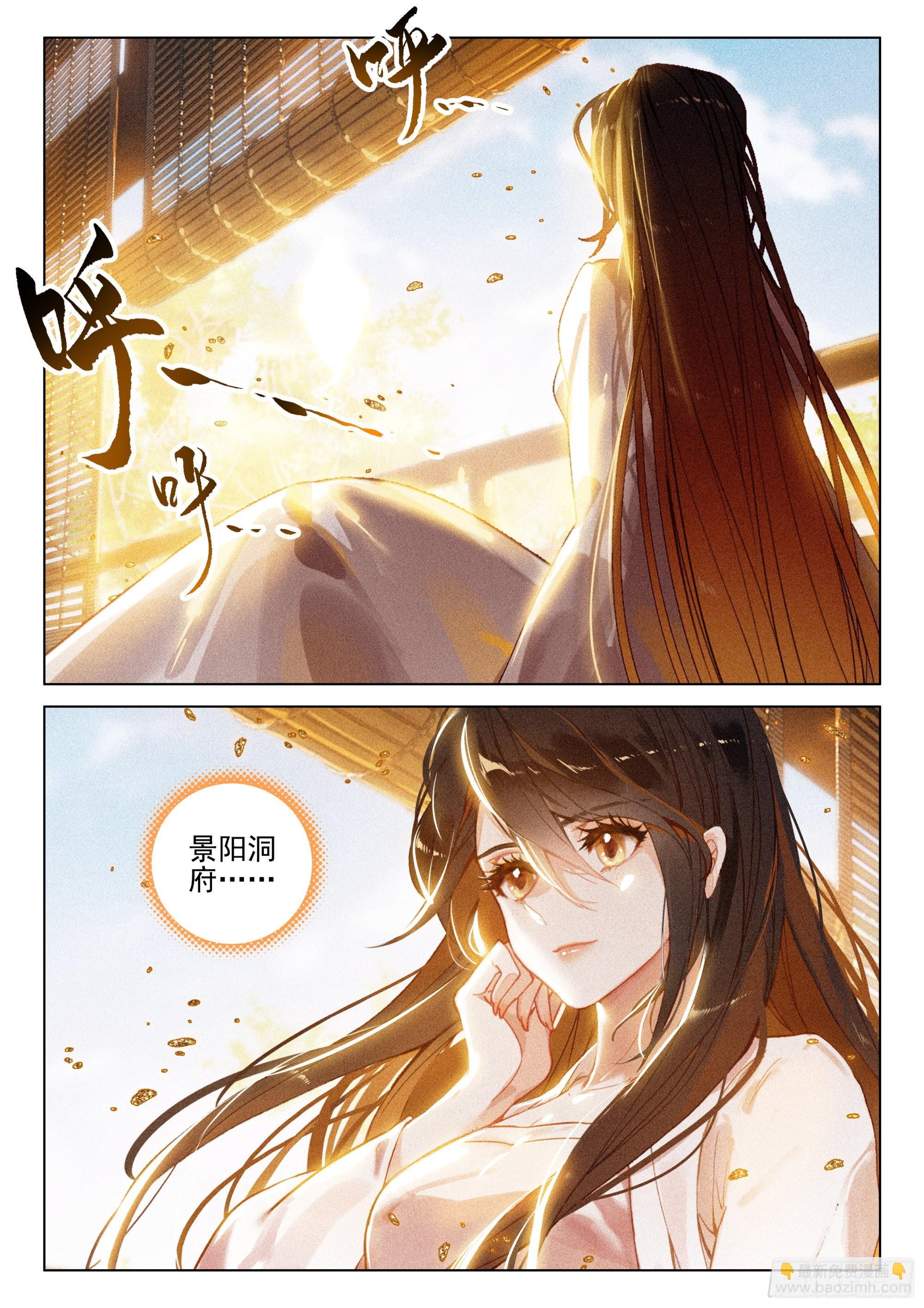 64 景阳洞府（上）-第133话