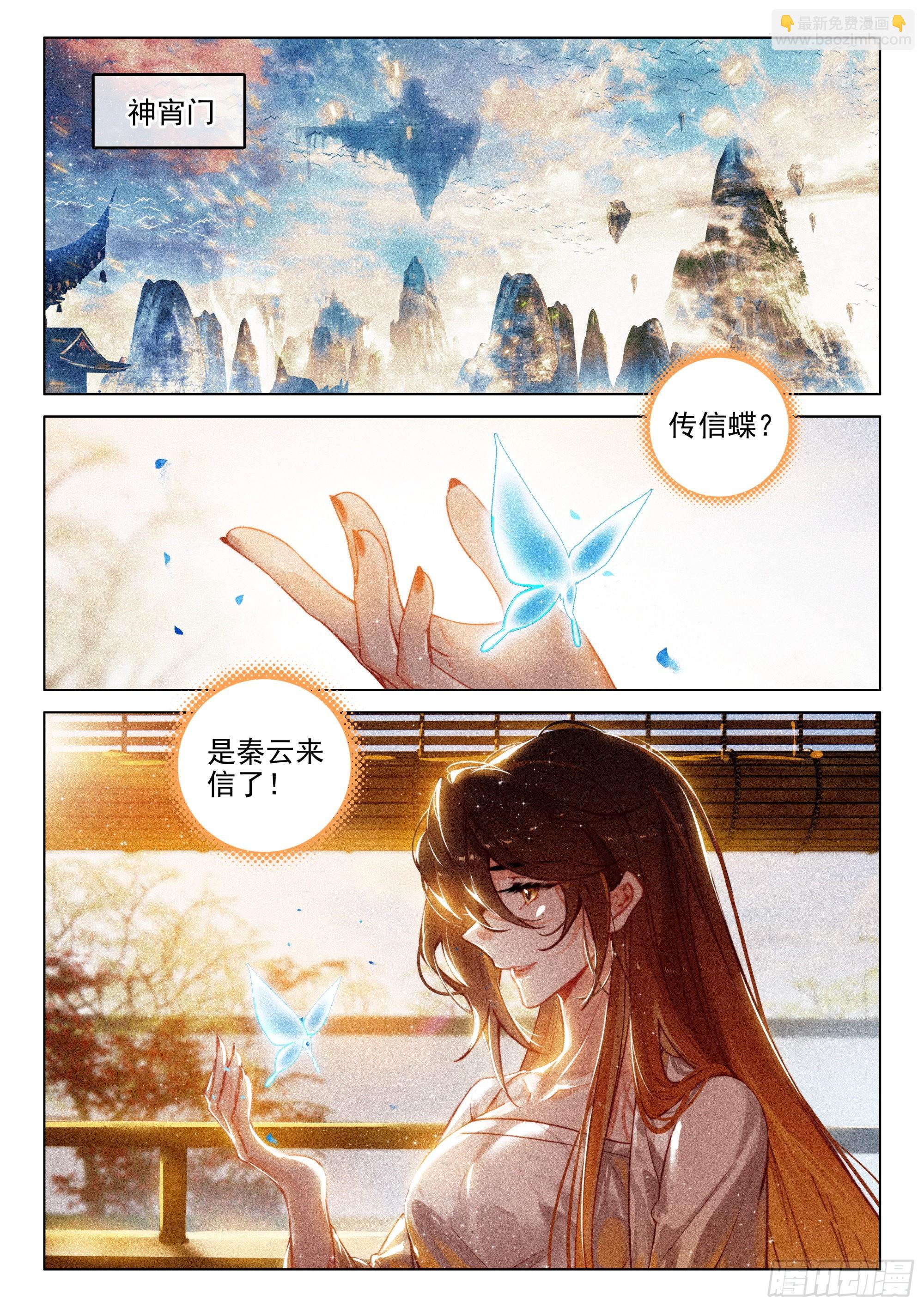 64 景阳洞府（上）-第133话