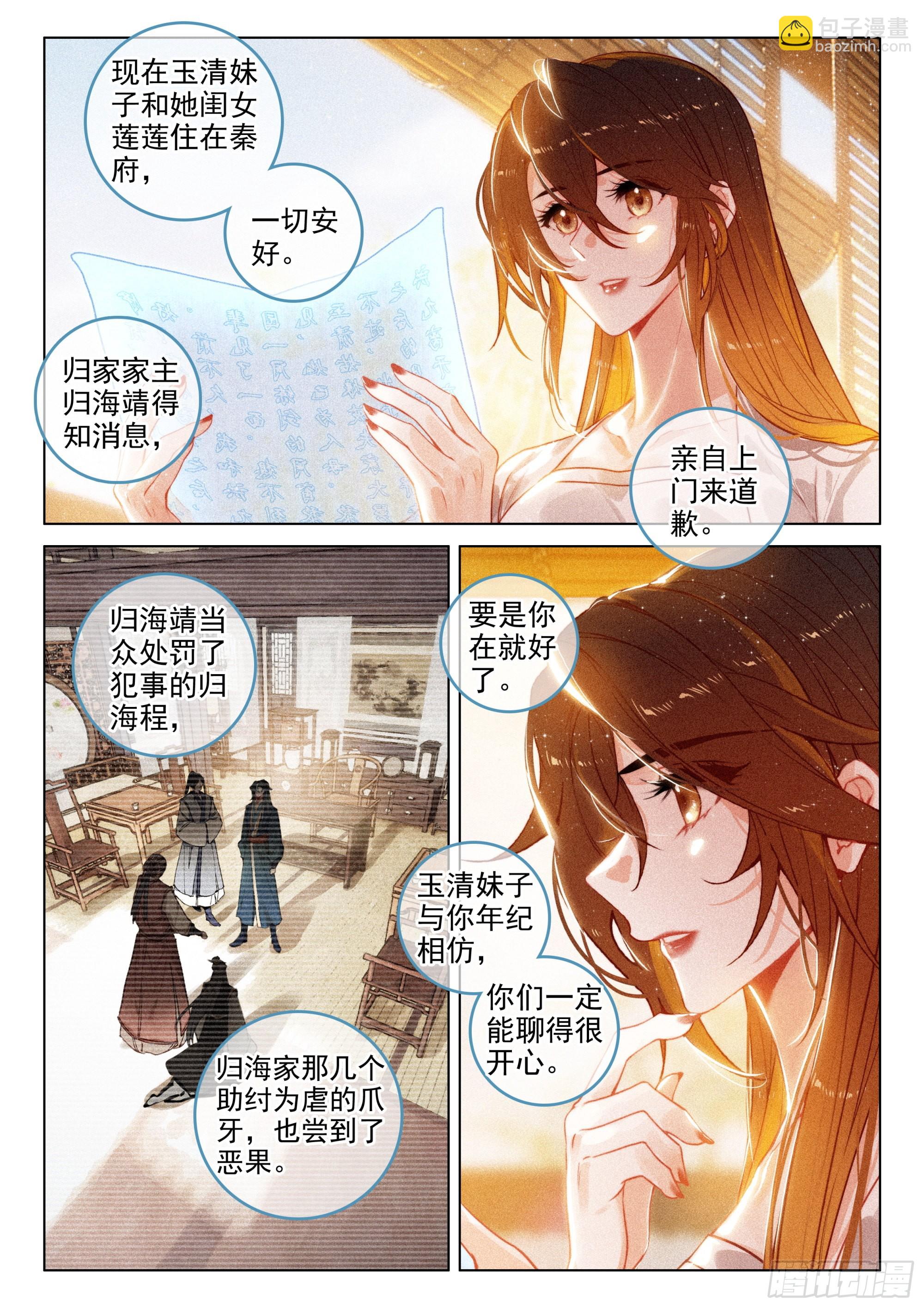 64 景阳洞府（上）-第133话