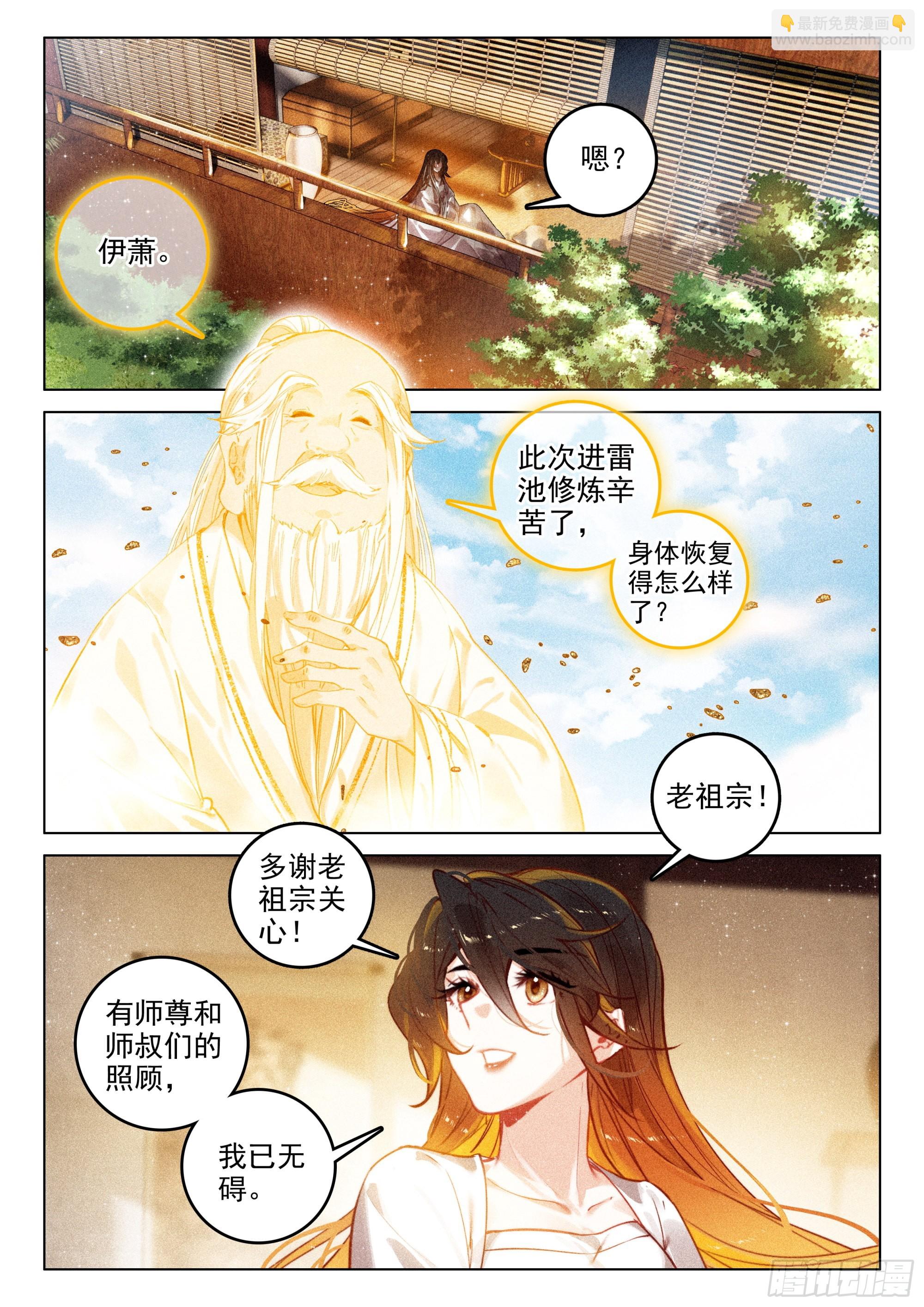 64 景阳洞府（上）-第133话