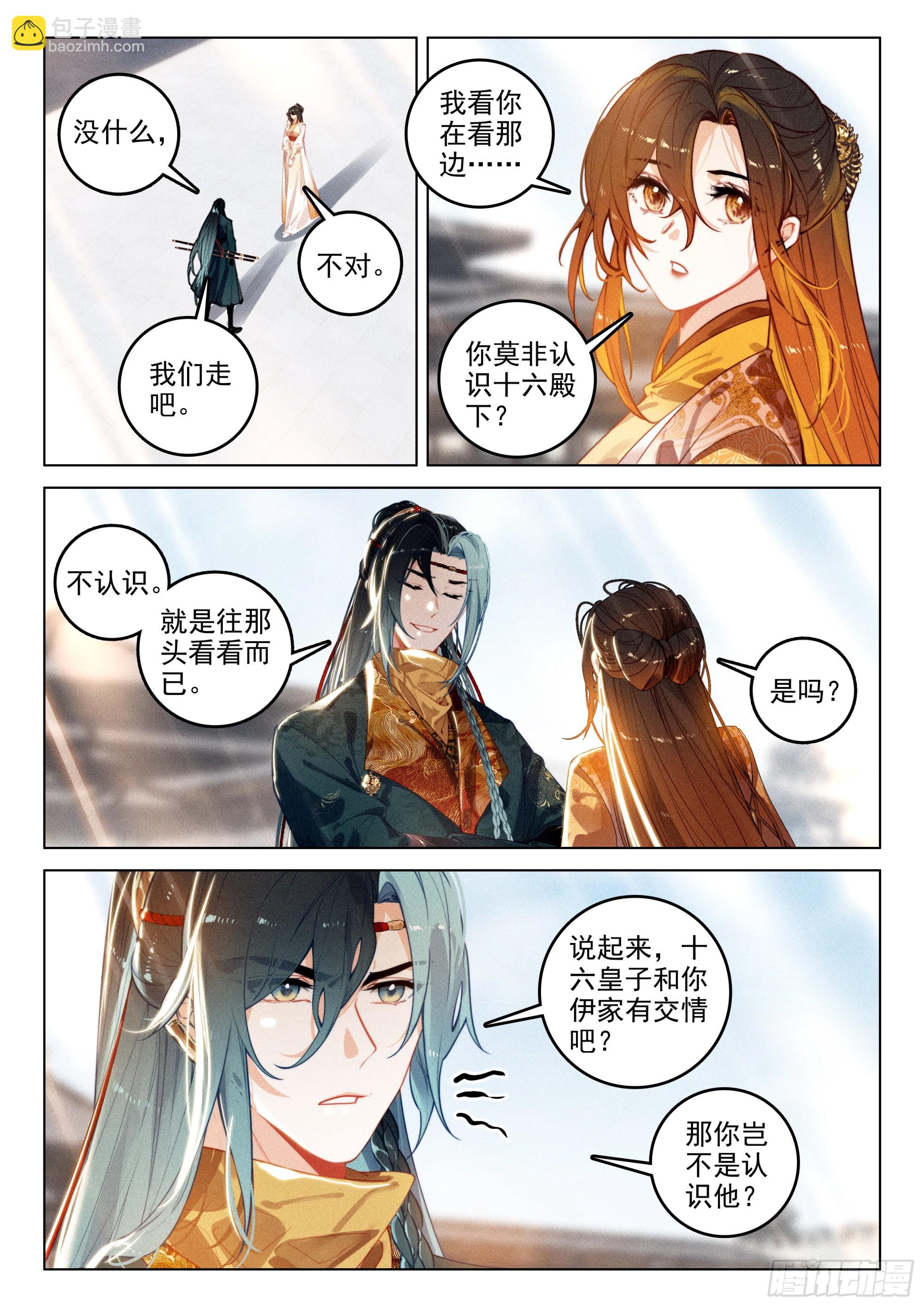 65 洞府开（上）-第135话